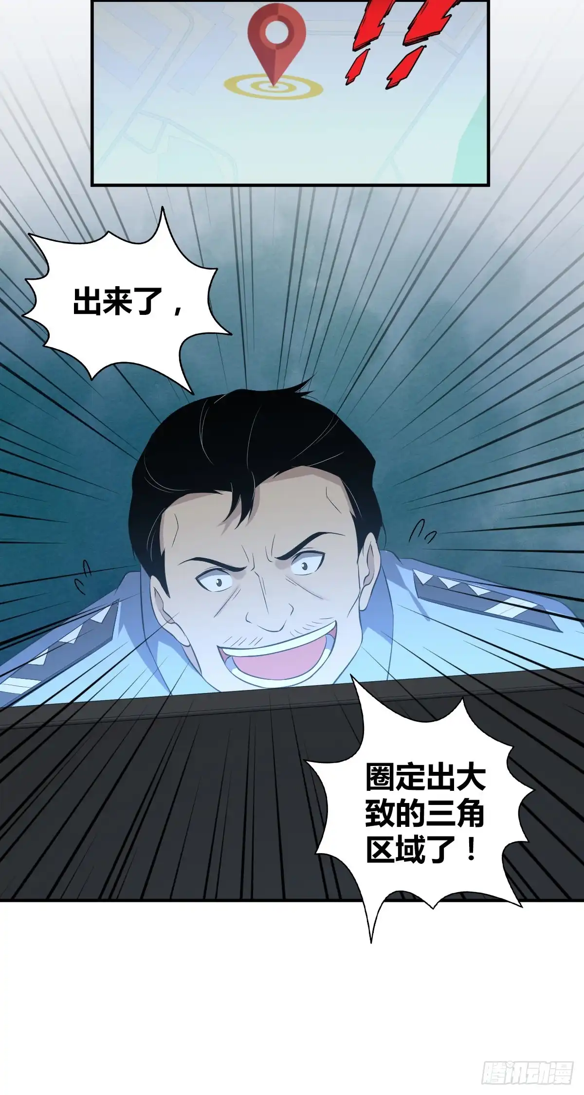 无罪谋杀 封口女09 第15页