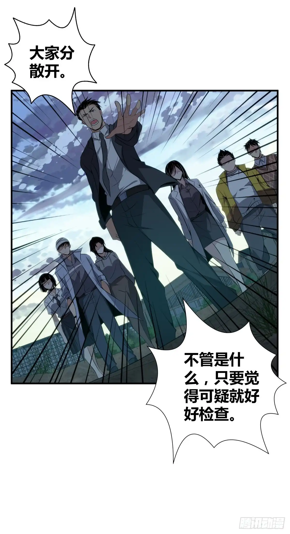 无罪谋杀 封口女09 第32页