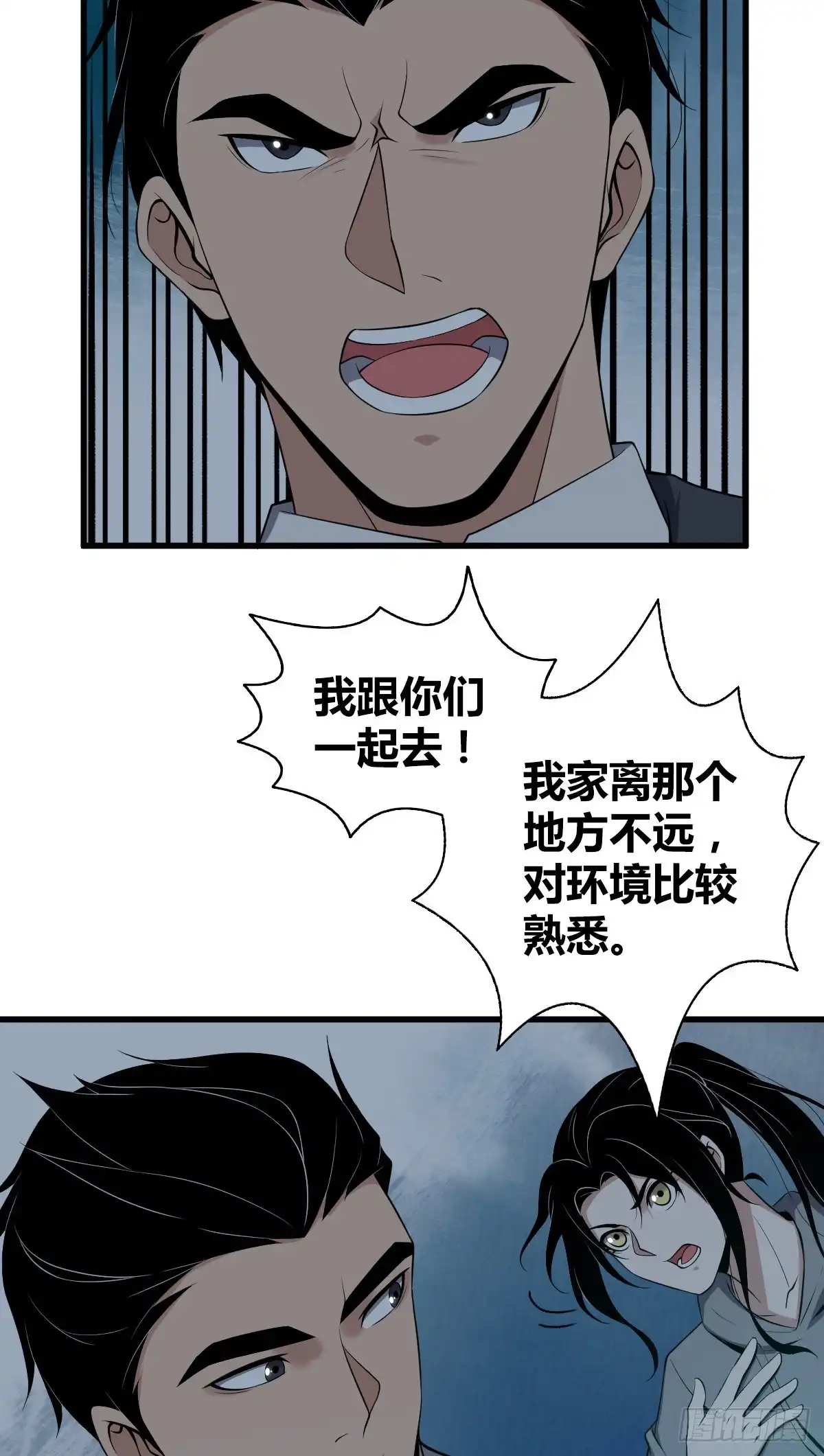 无罪谋杀 封口女09 第17页