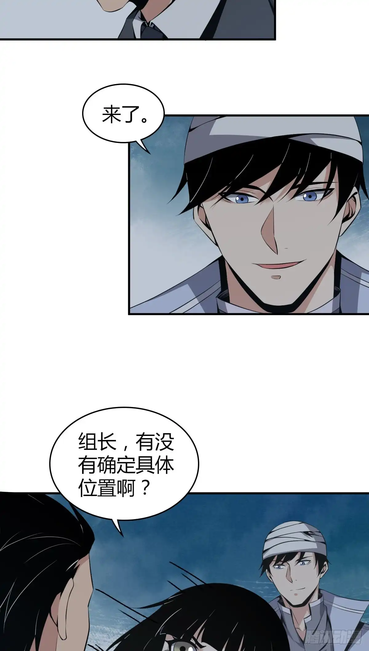 无罪谋杀 封口女09 第5页