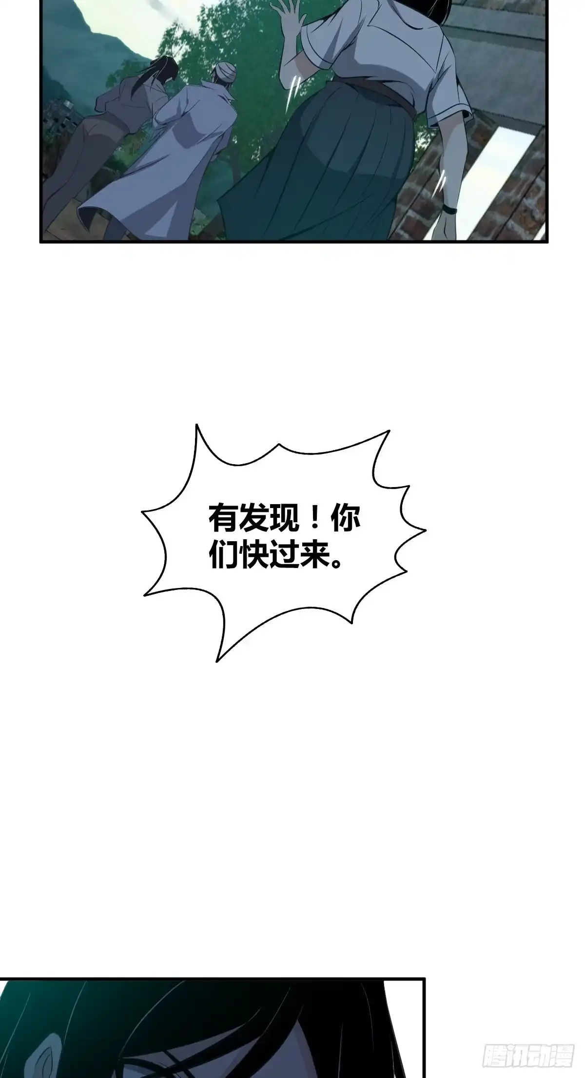 无罪谋杀 封口女09 第38页