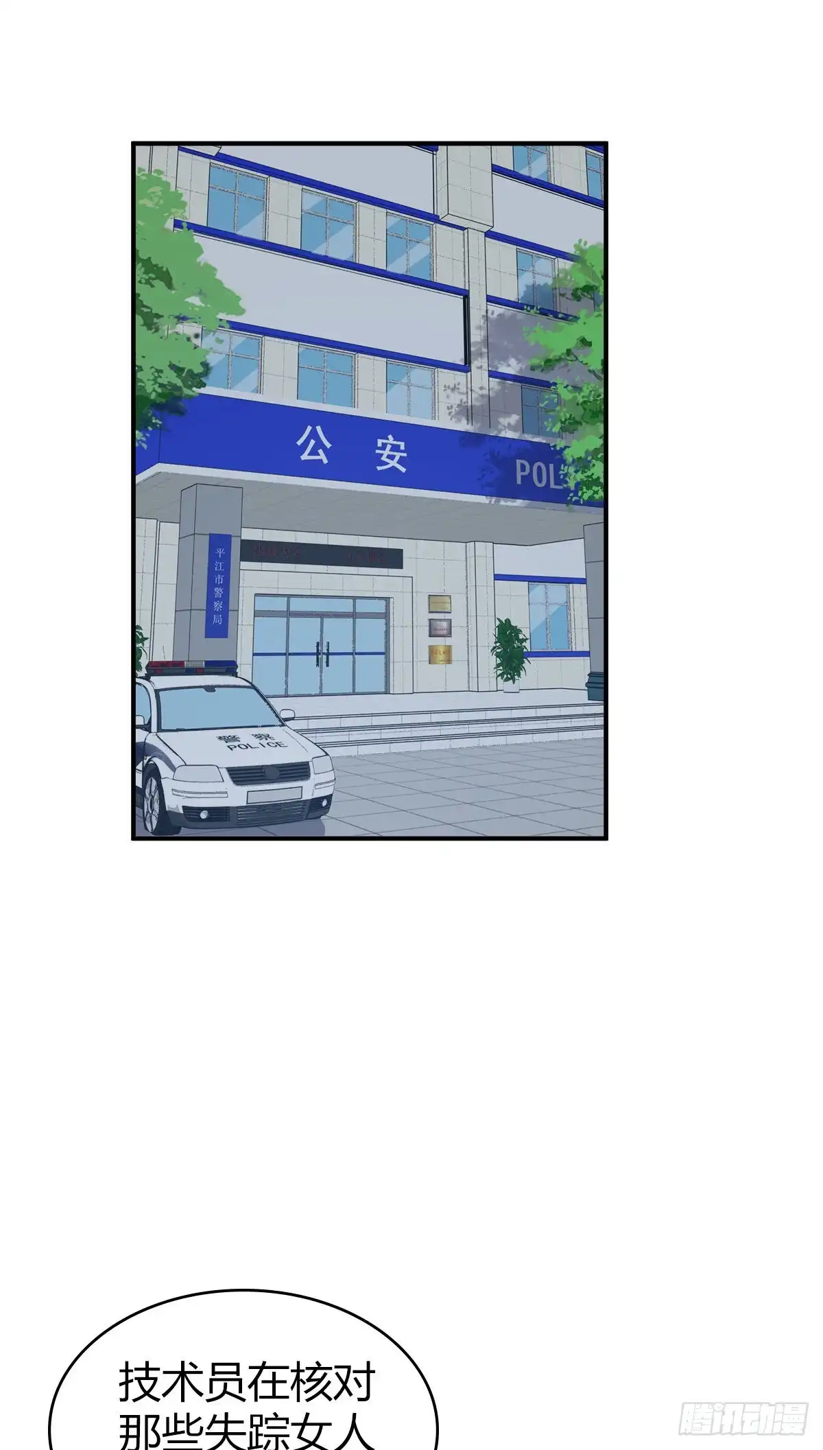 无罪谋杀 封口女09 第1页
