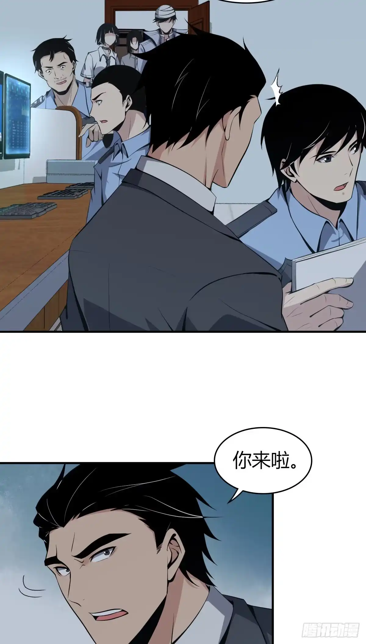无罪谋杀 封口女09 第4页