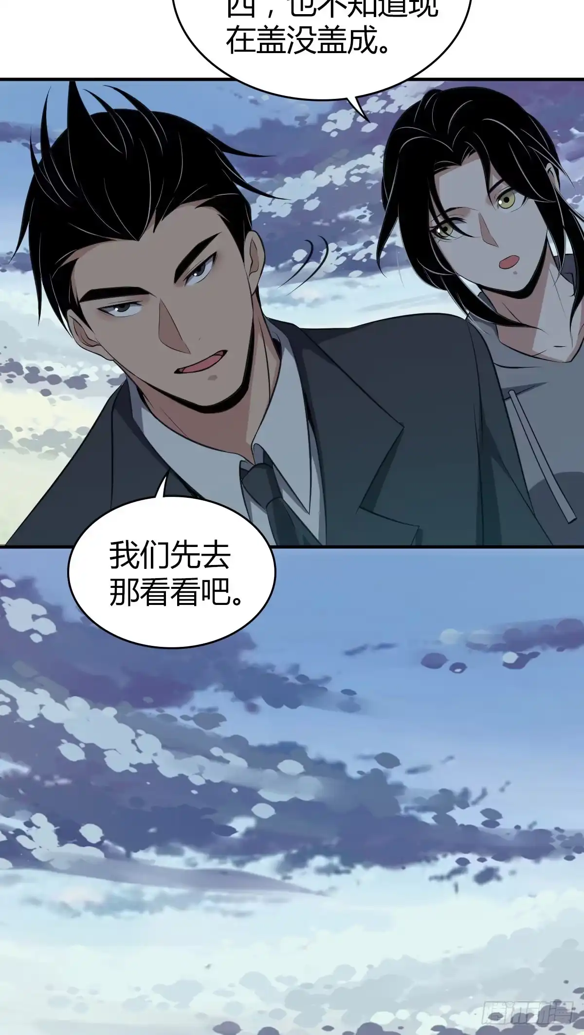 无罪谋杀 封口女09 第28页