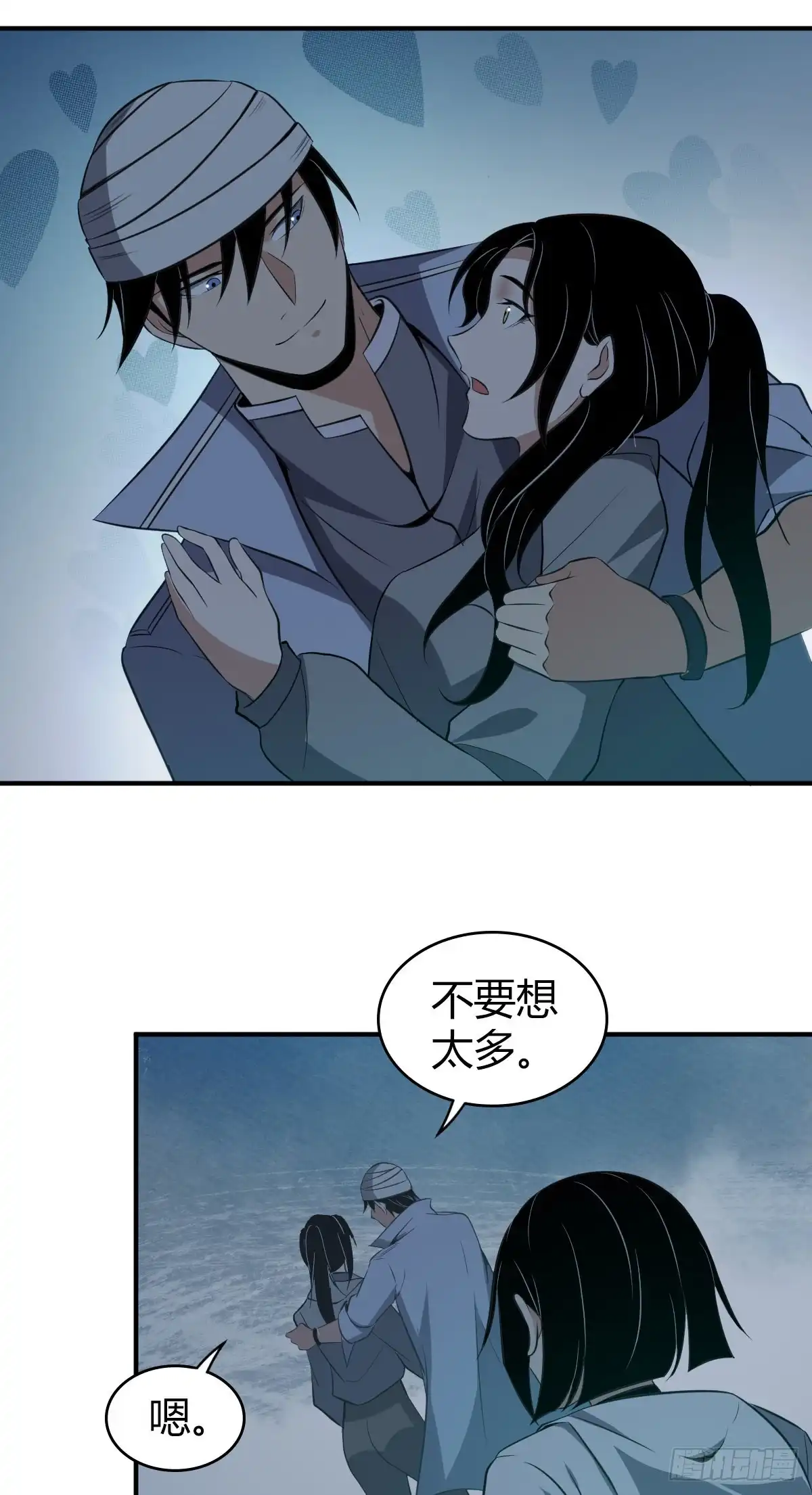 无罪谋杀 封口女09 第36页
