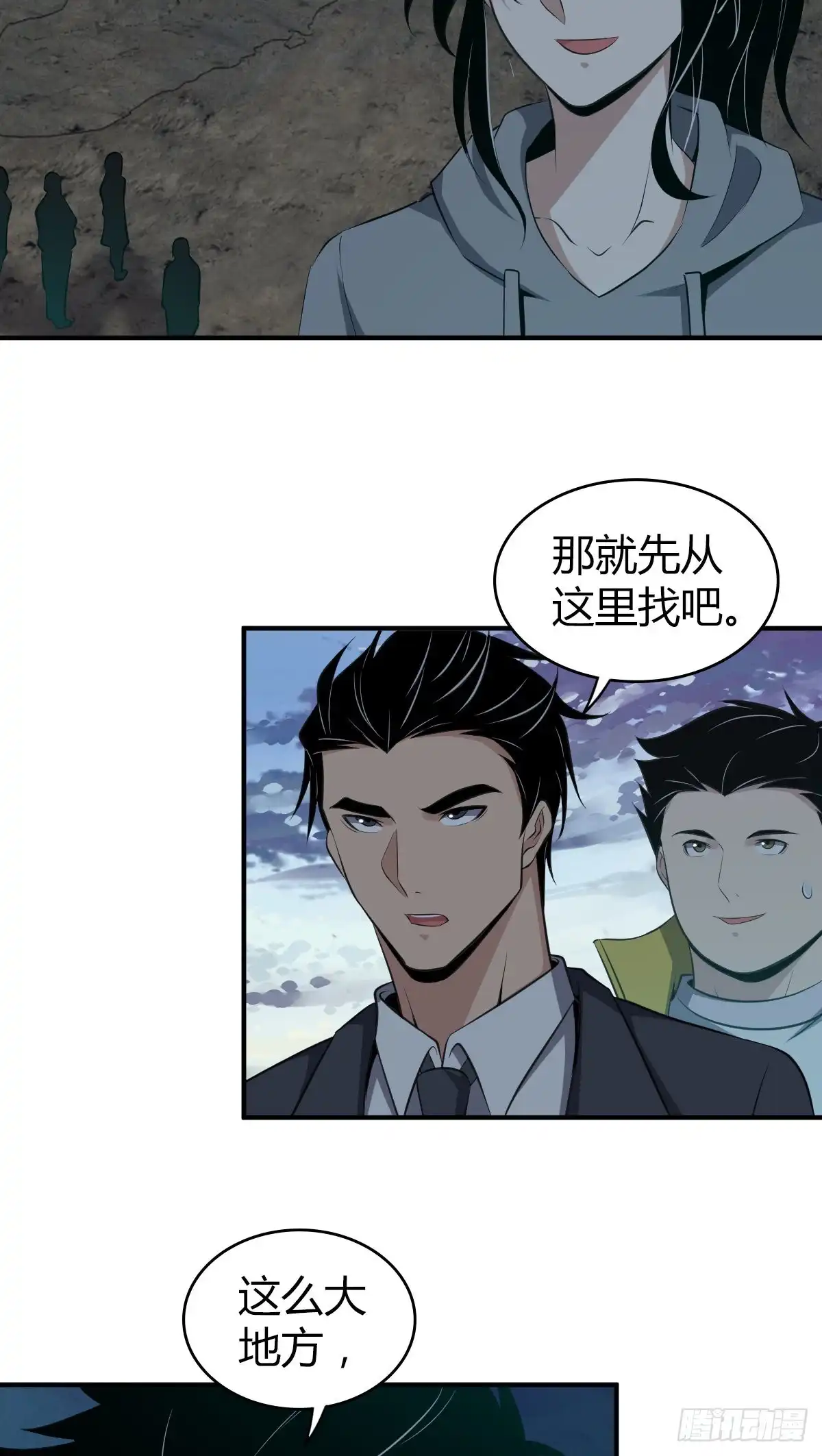 无罪谋杀 封口女09 第30页