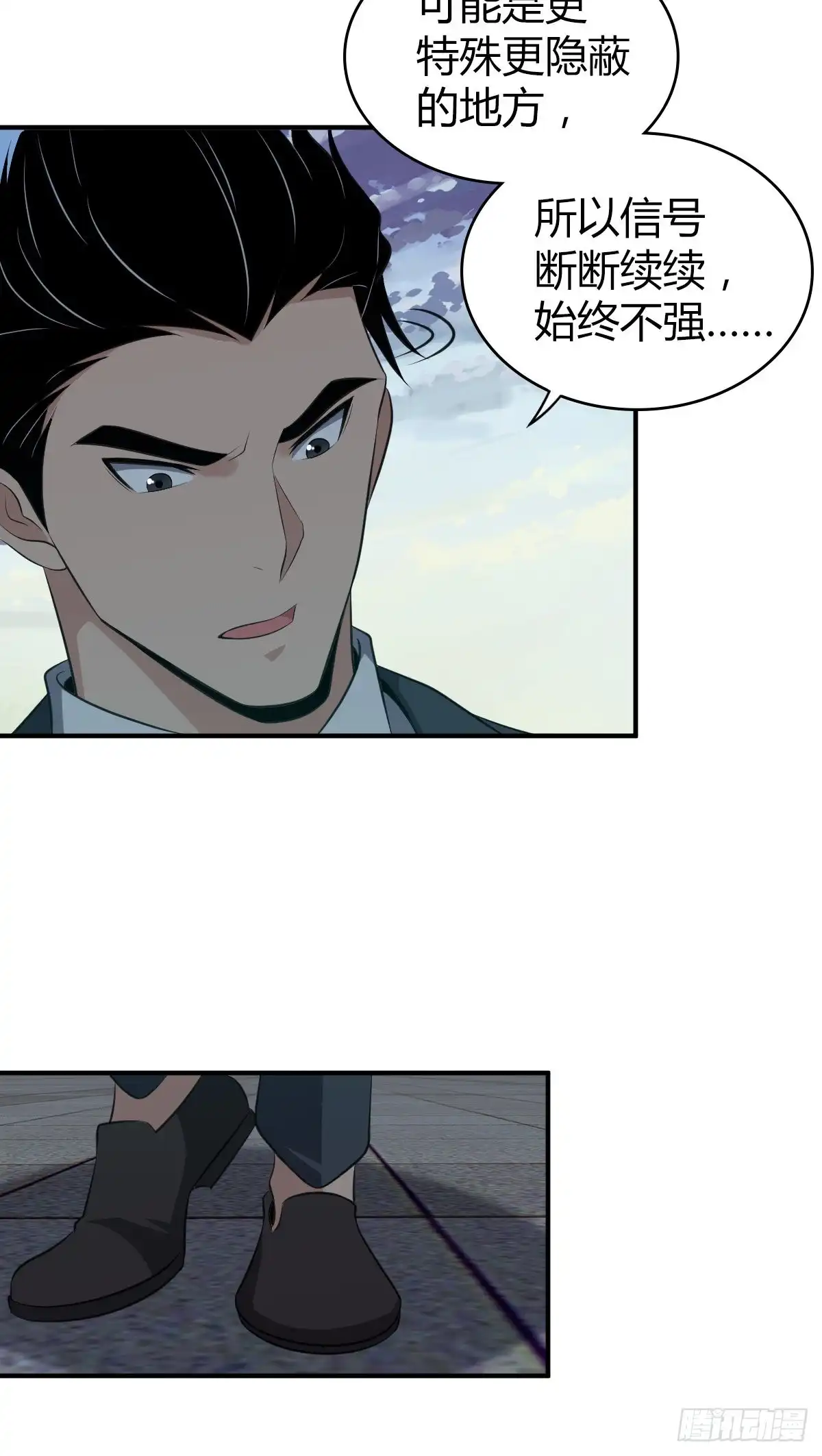 无罪谋杀 封口女09 第26页