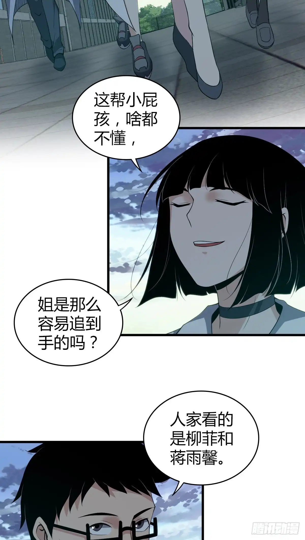 无罪谋杀 封口女09 第22页