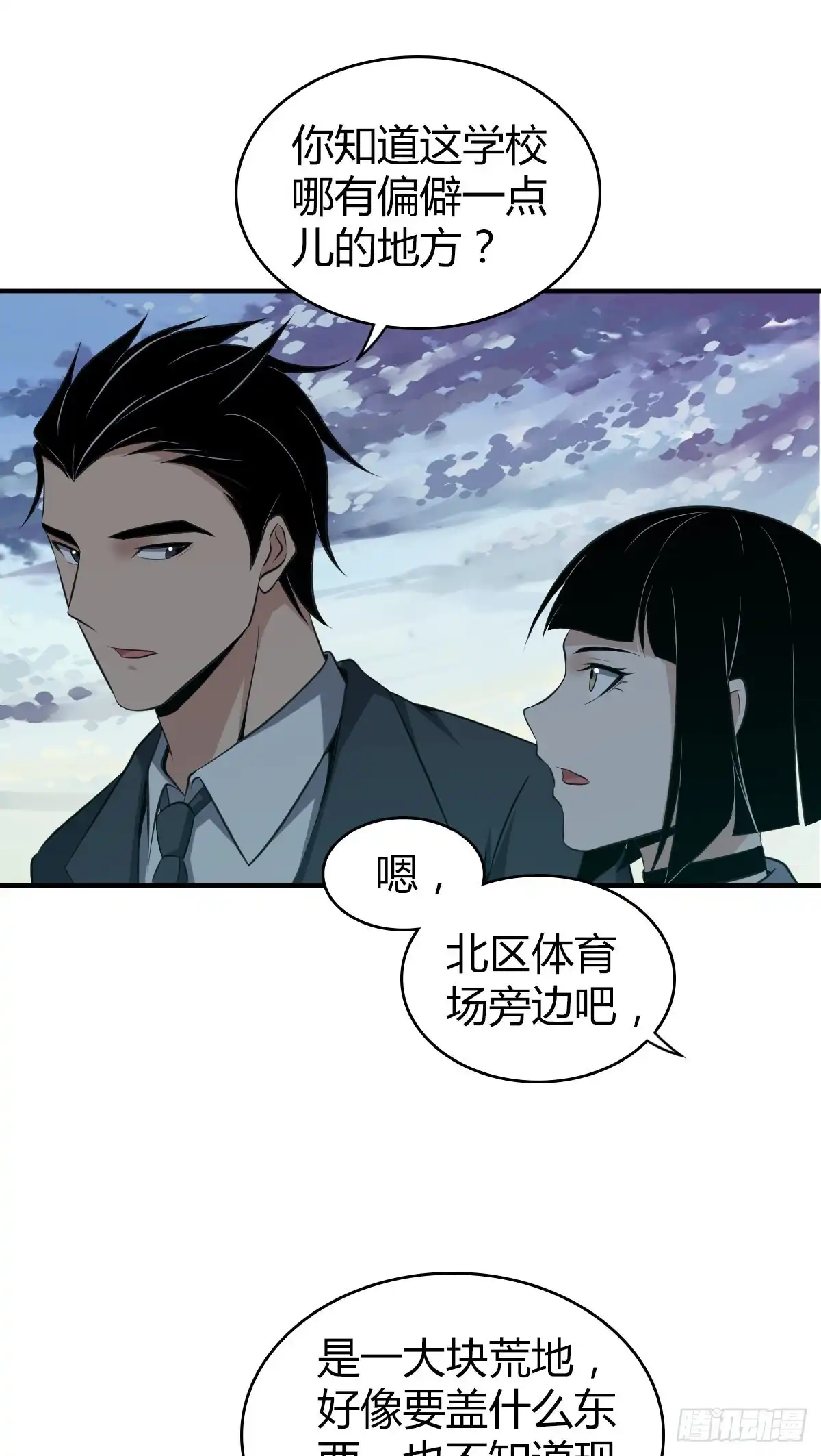 无罪谋杀 封口女09 第27页