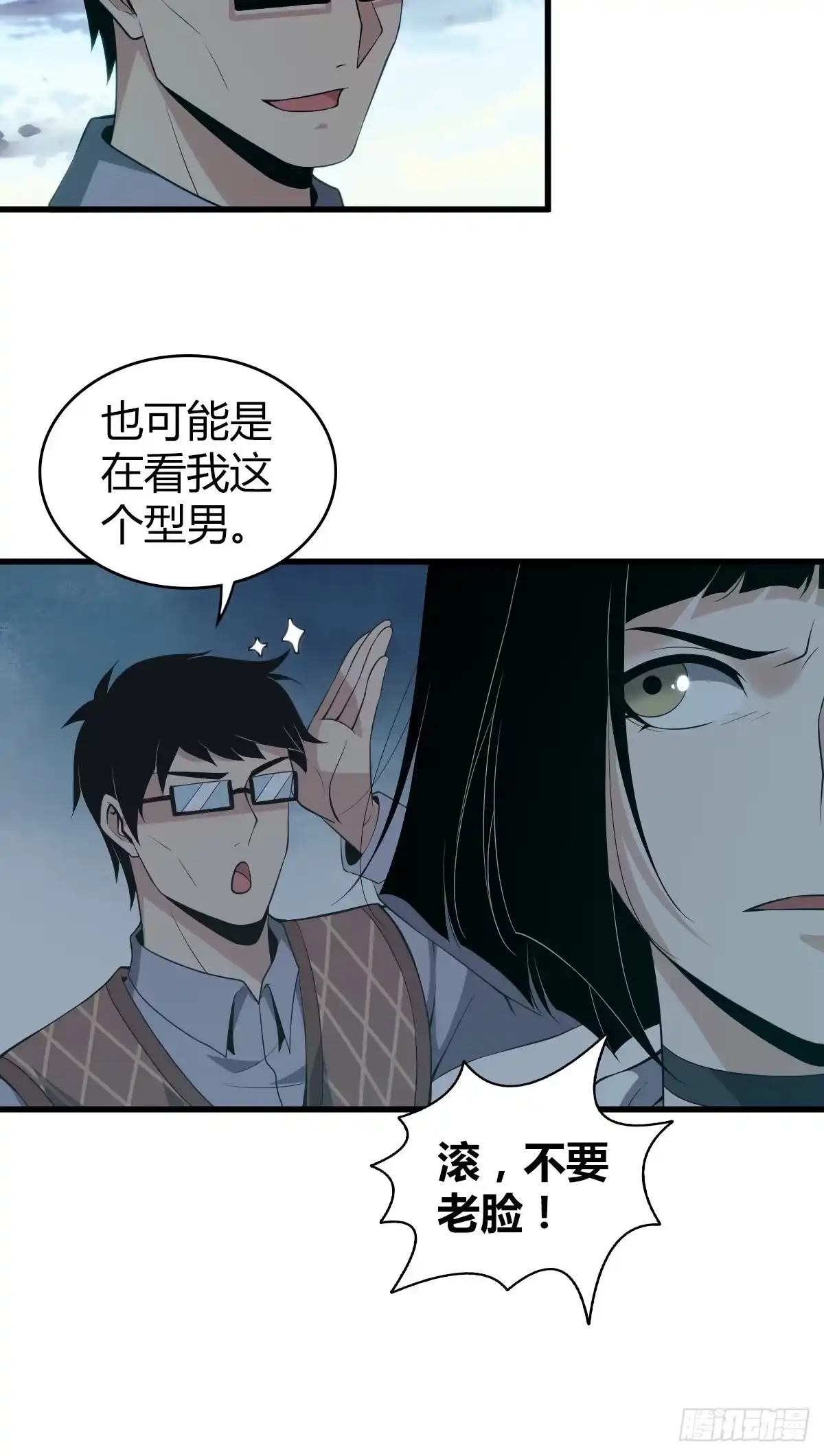 无罪谋杀 封口女09 第23页