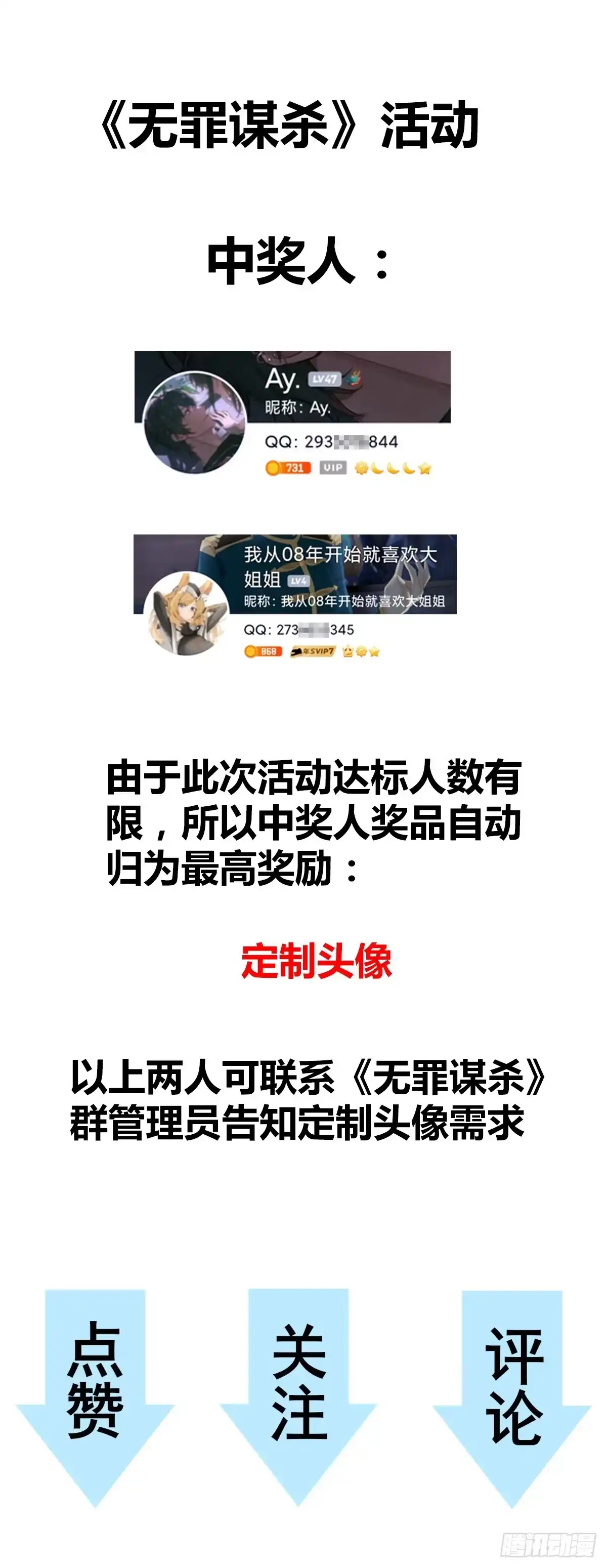 无罪谋杀 封口女09 第40页