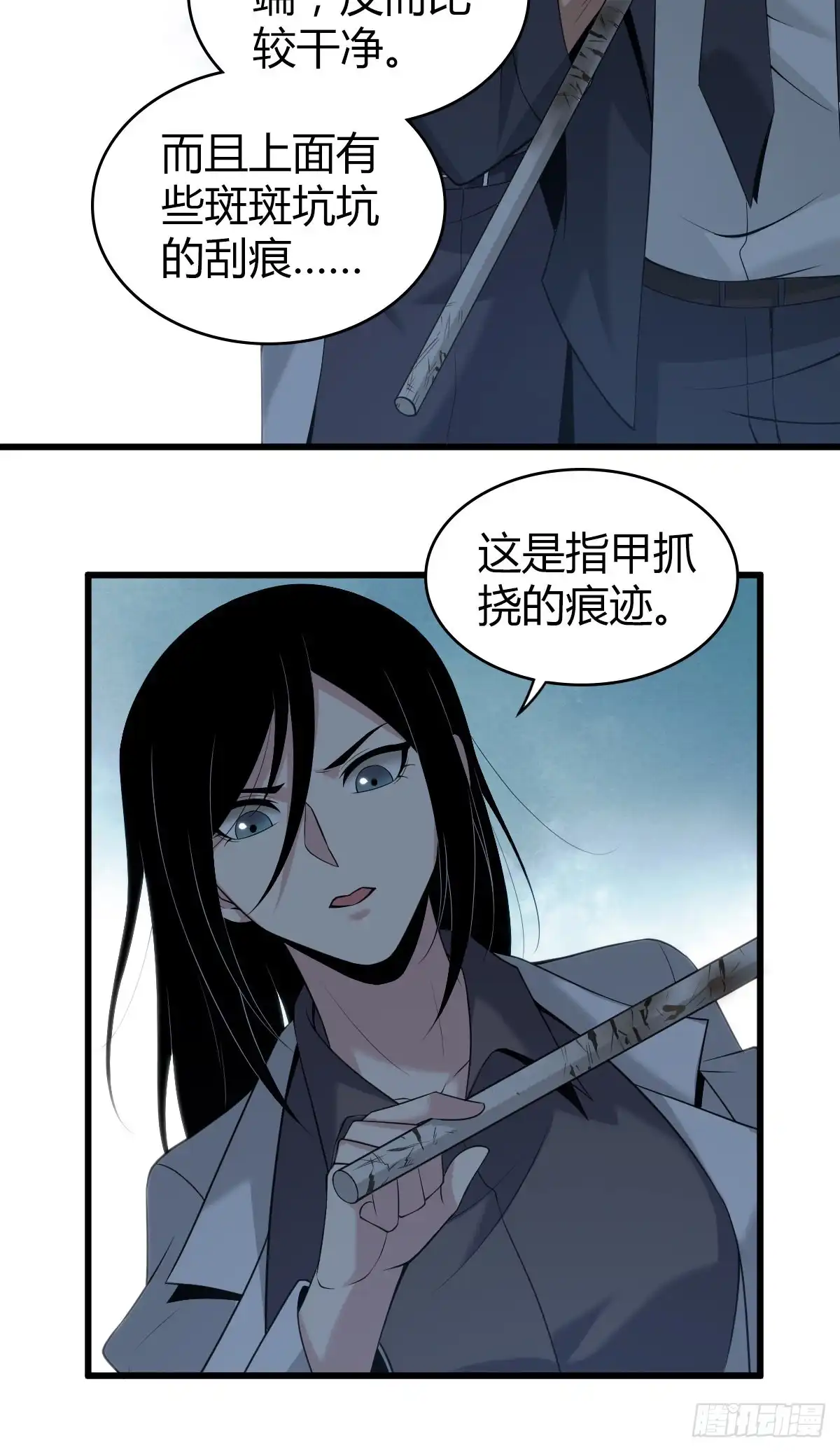 无罪谋杀 封口女10 第10页