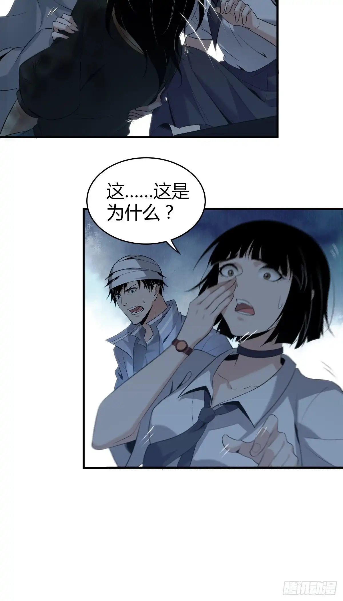 无罪谋杀 封口女10 第23页