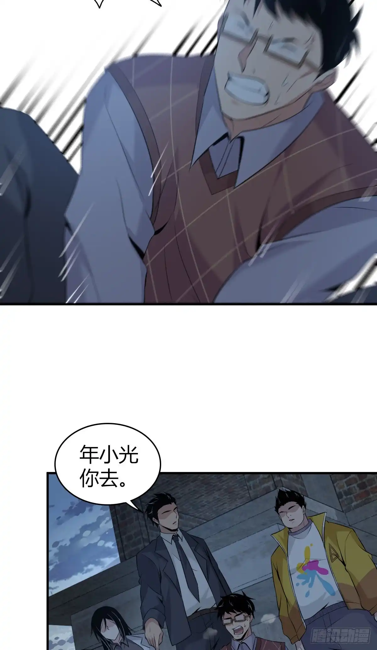 无罪谋杀 封口女10 第5页