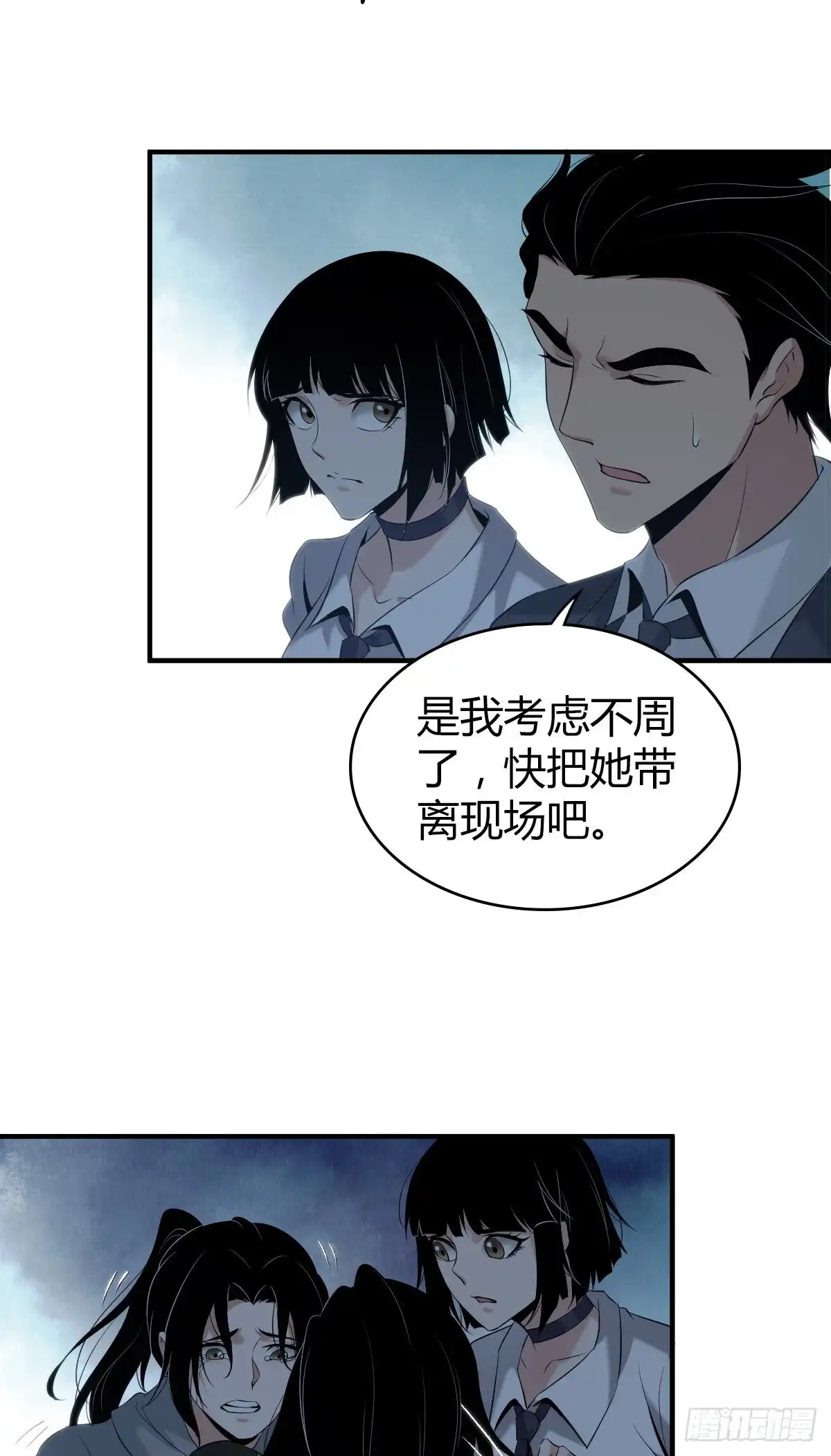 无罪谋杀 封口女10 第22页