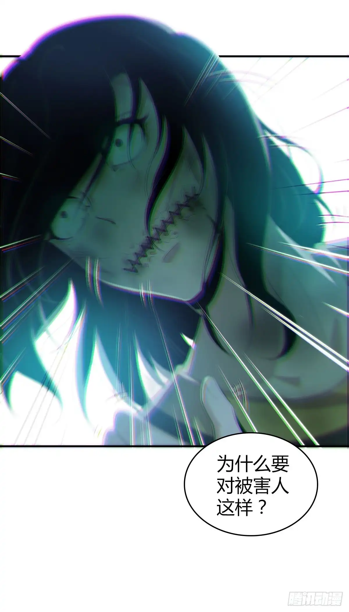 无罪谋杀 封口女10 第24页