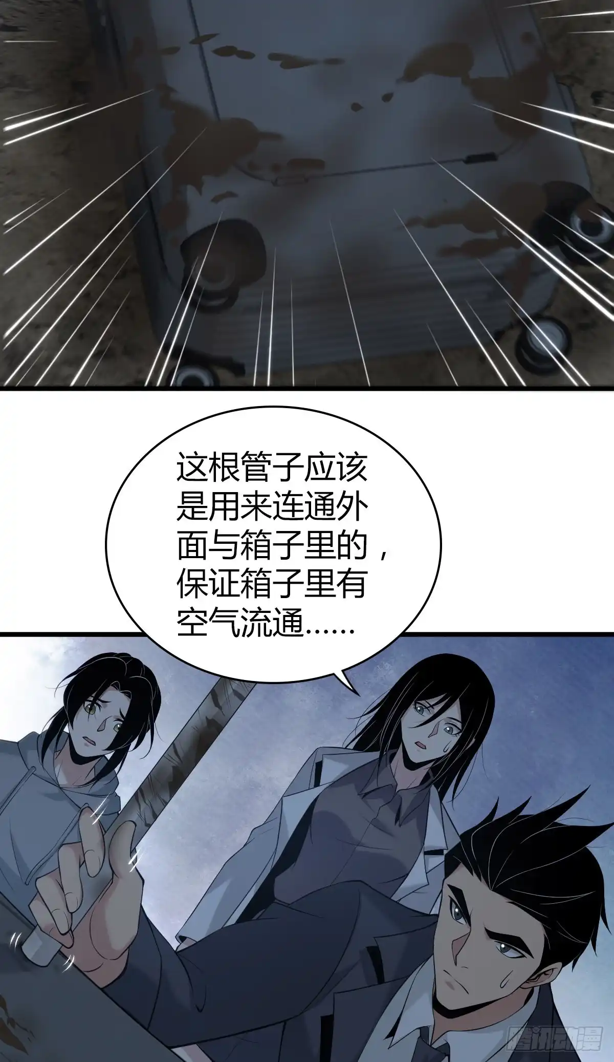 无罪谋杀 封口女10 第14页