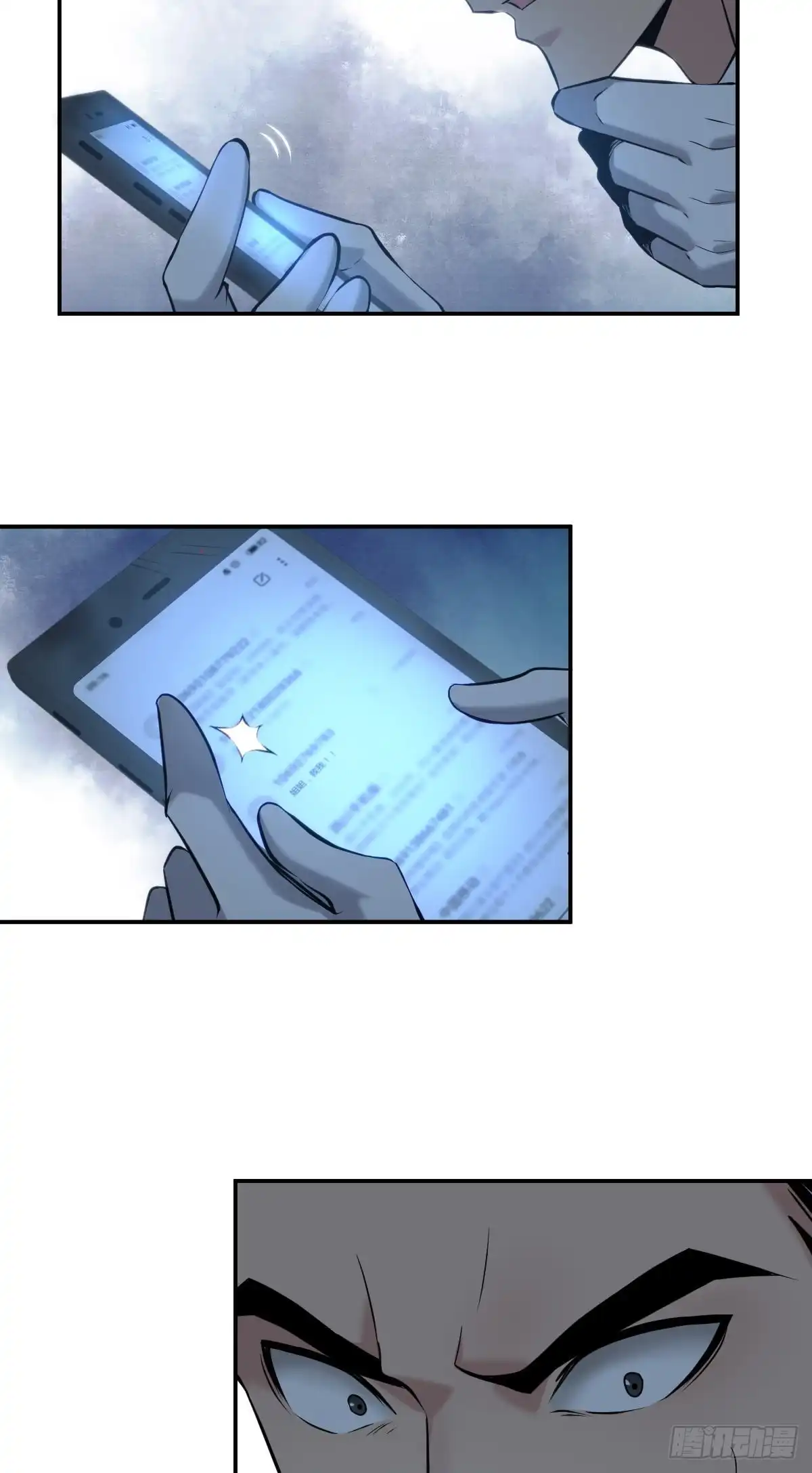 无罪谋杀 封口女10 第43页
