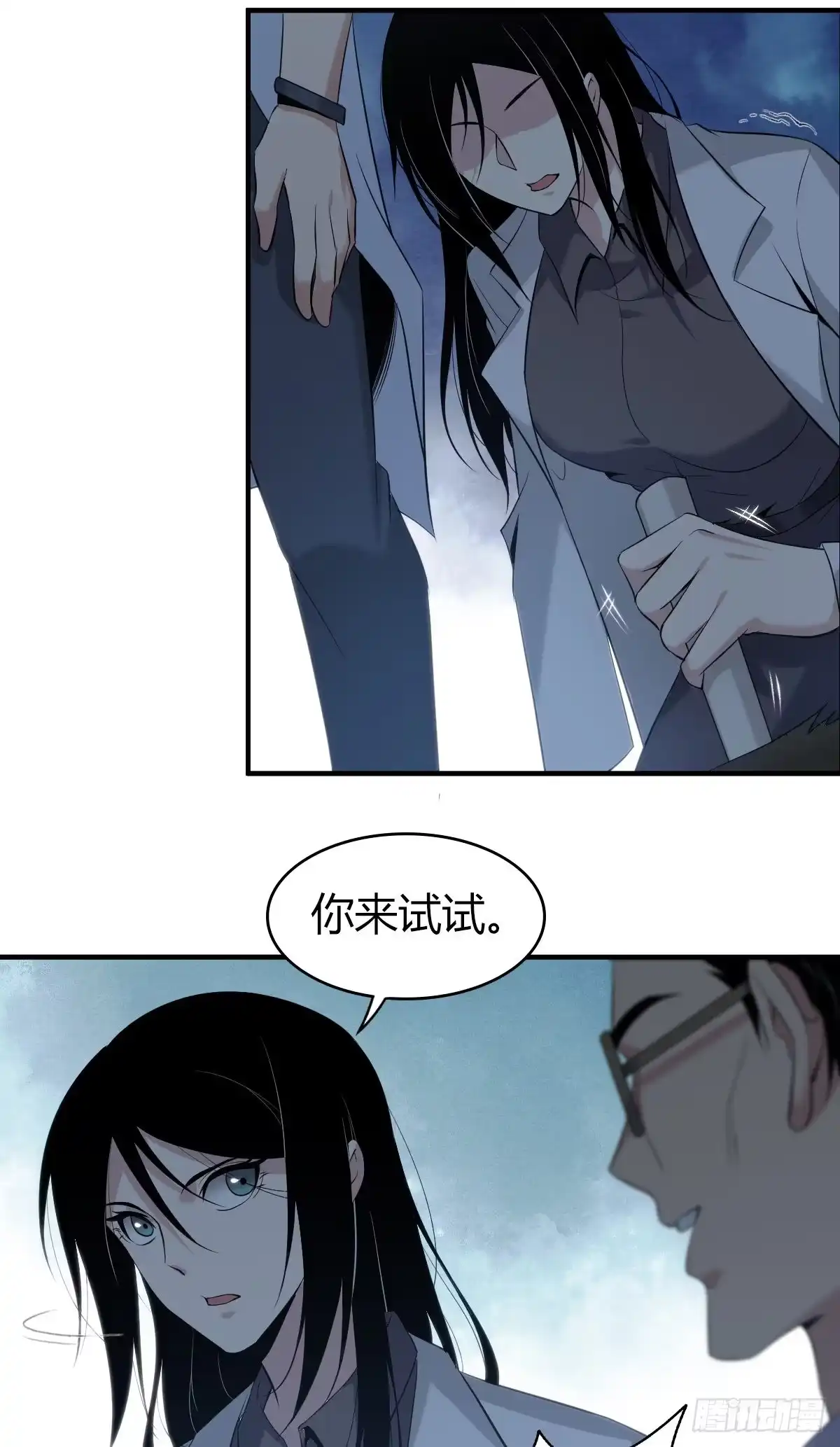 无罪谋杀 封口女10 第2页