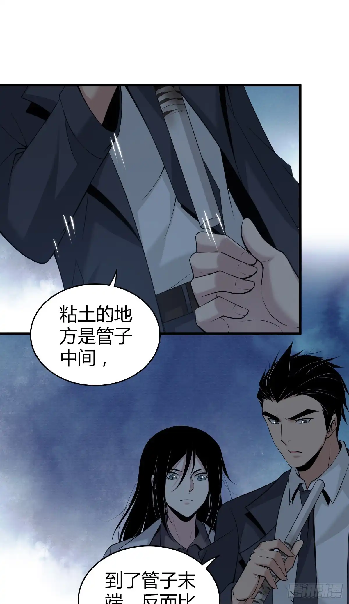 无罪谋杀 封口女10 第9页