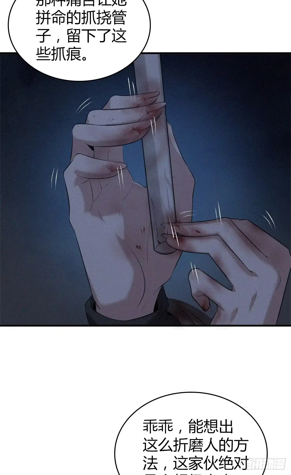无罪谋杀 封口女10 第34页
