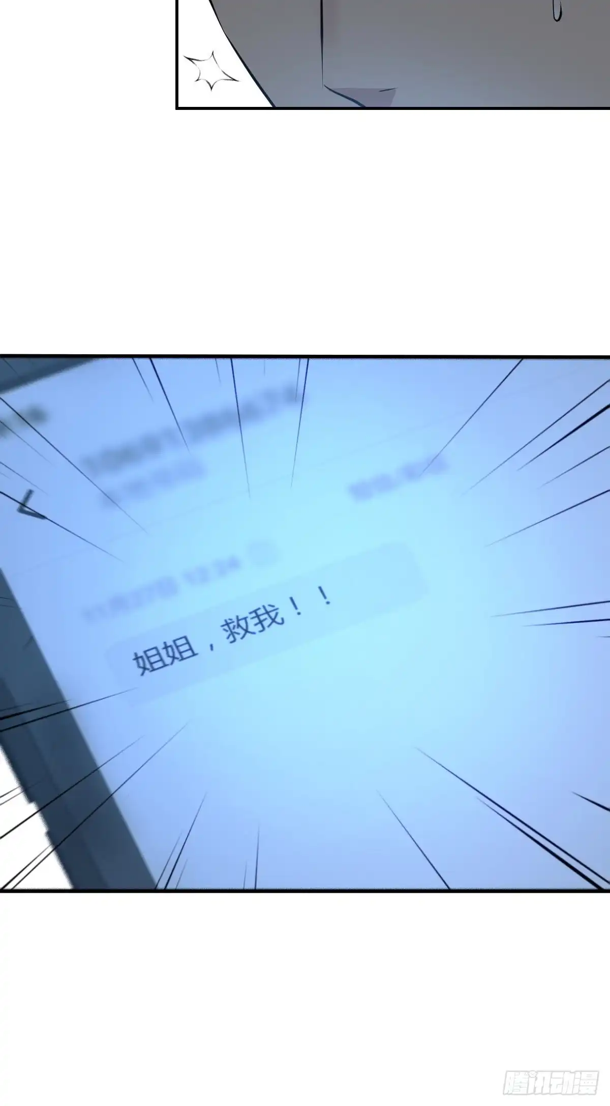 无罪谋杀 封口女10 第44页