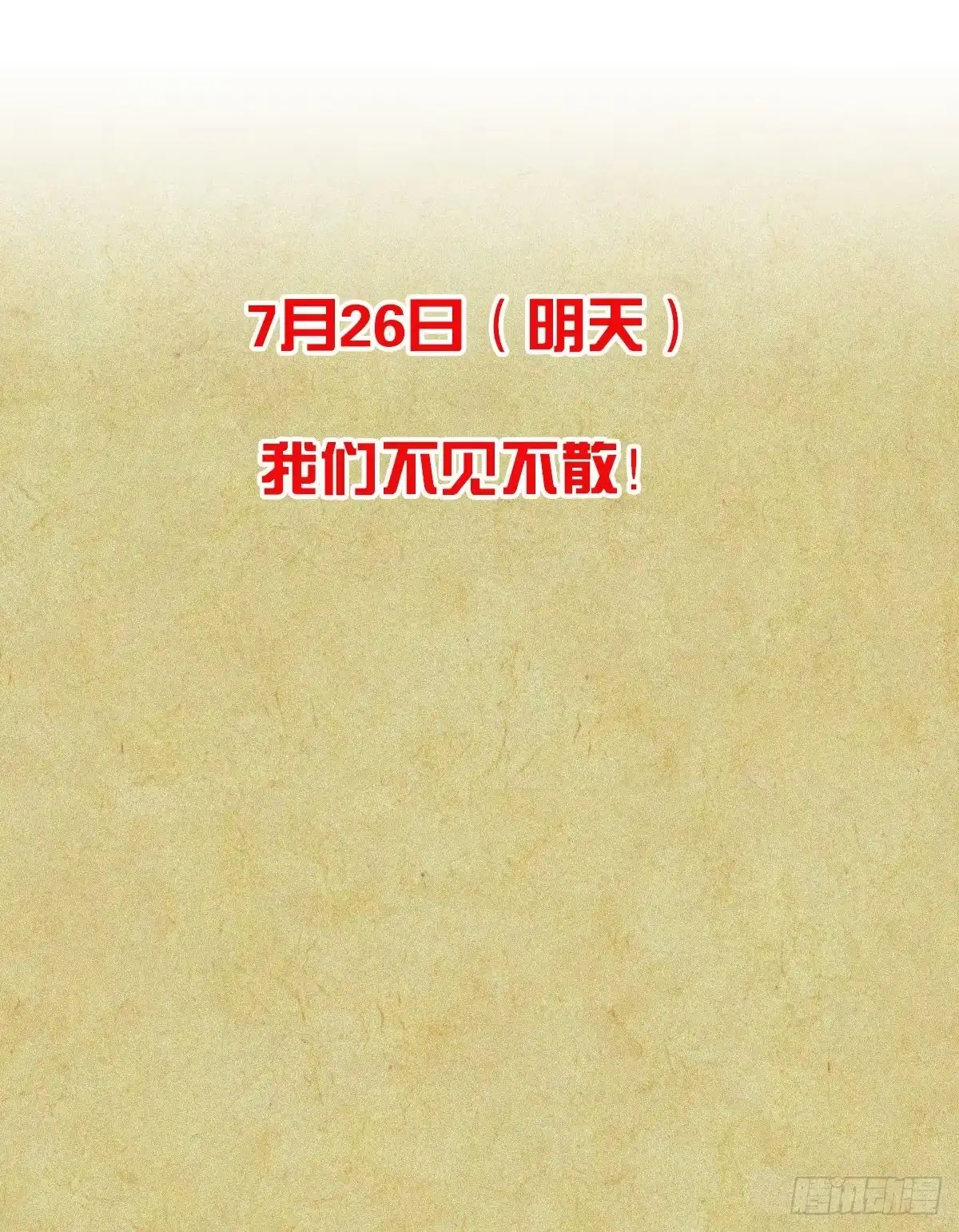 无罪谋杀 放料-人设（三） 第6页