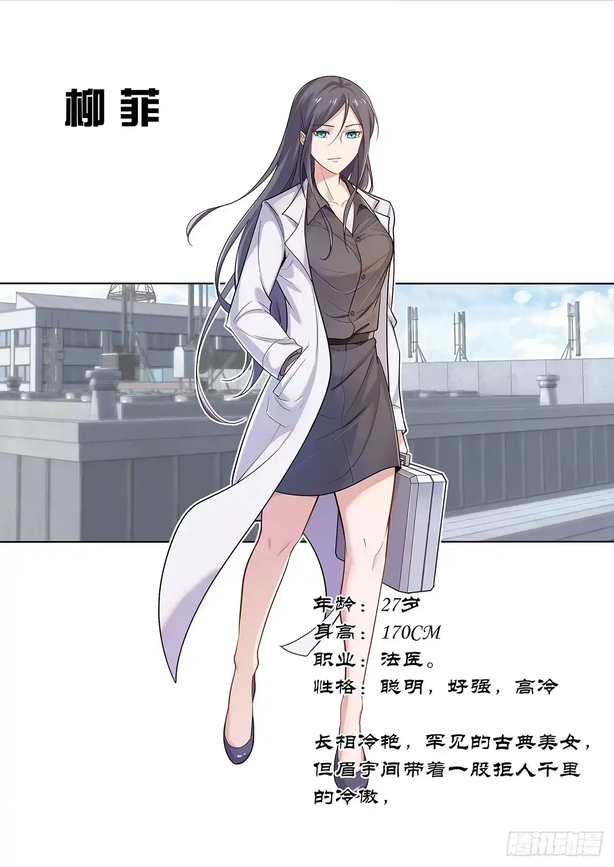 无罪谋杀 放料-人设（三） 第5页