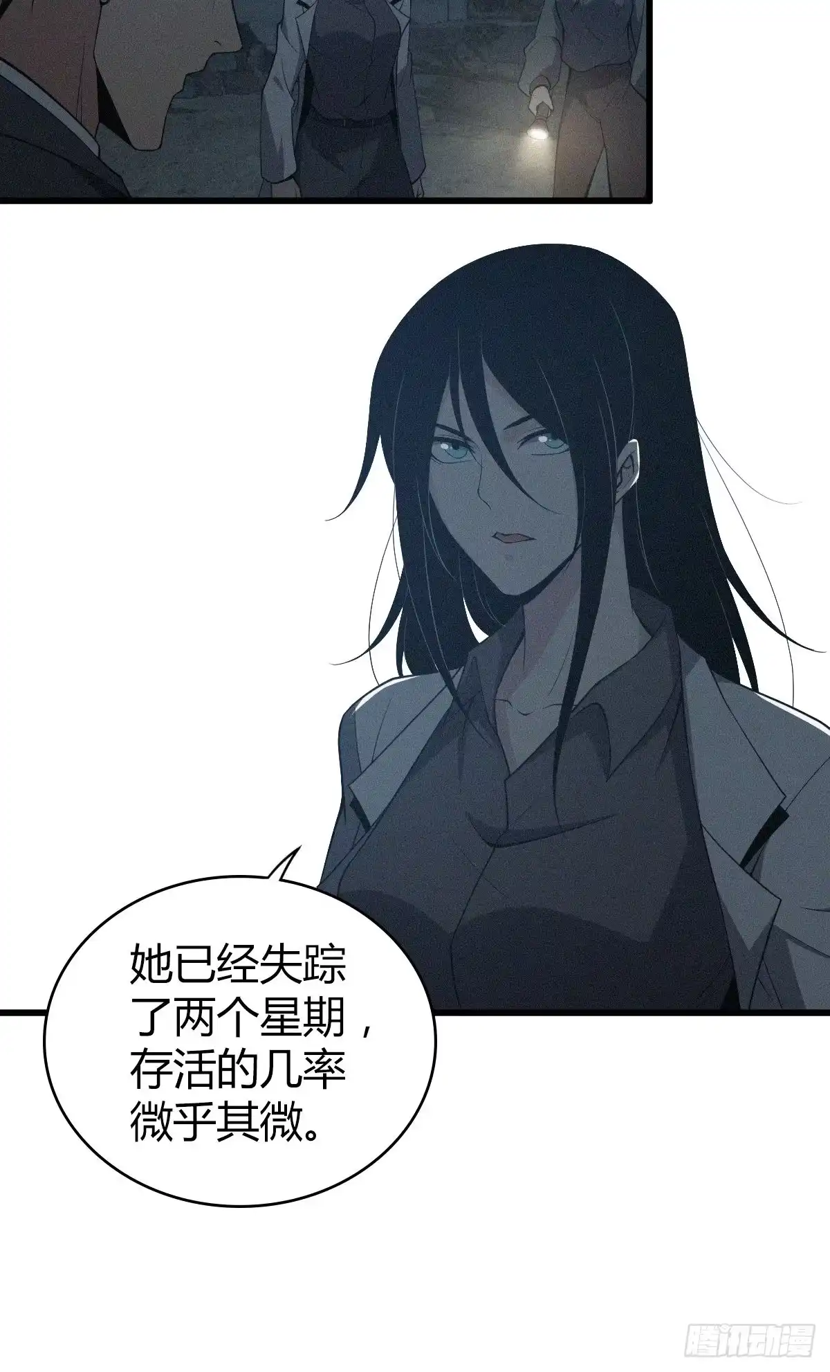 无罪谋杀 封口女11 第8页