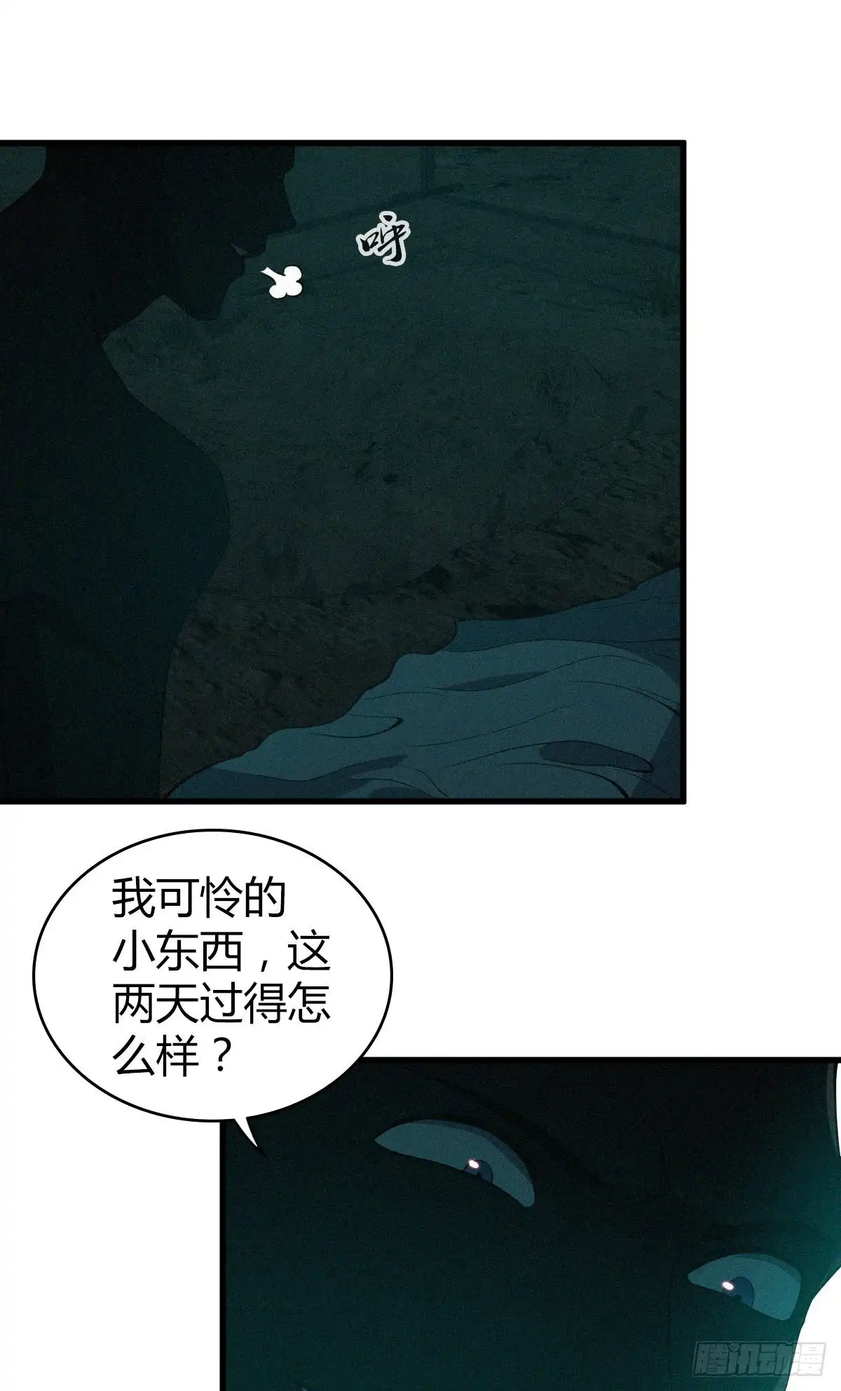无罪谋杀 封口女11 第31页