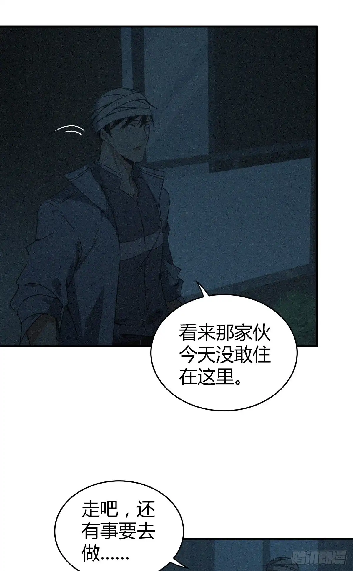无罪谋杀 封口女11 第19页