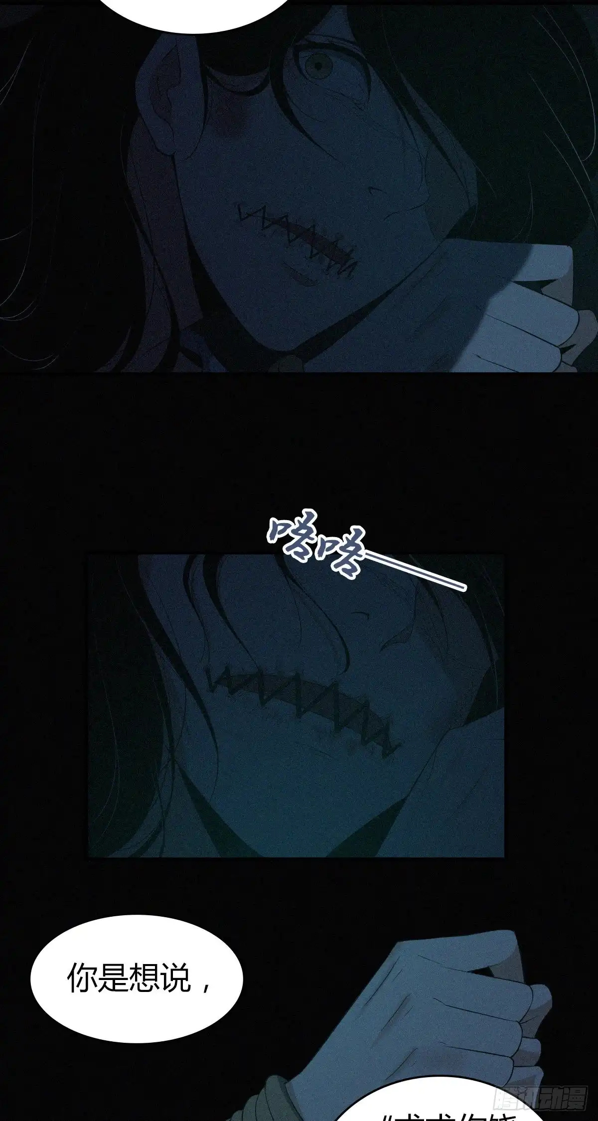 无罪谋杀 封口女11 第27页