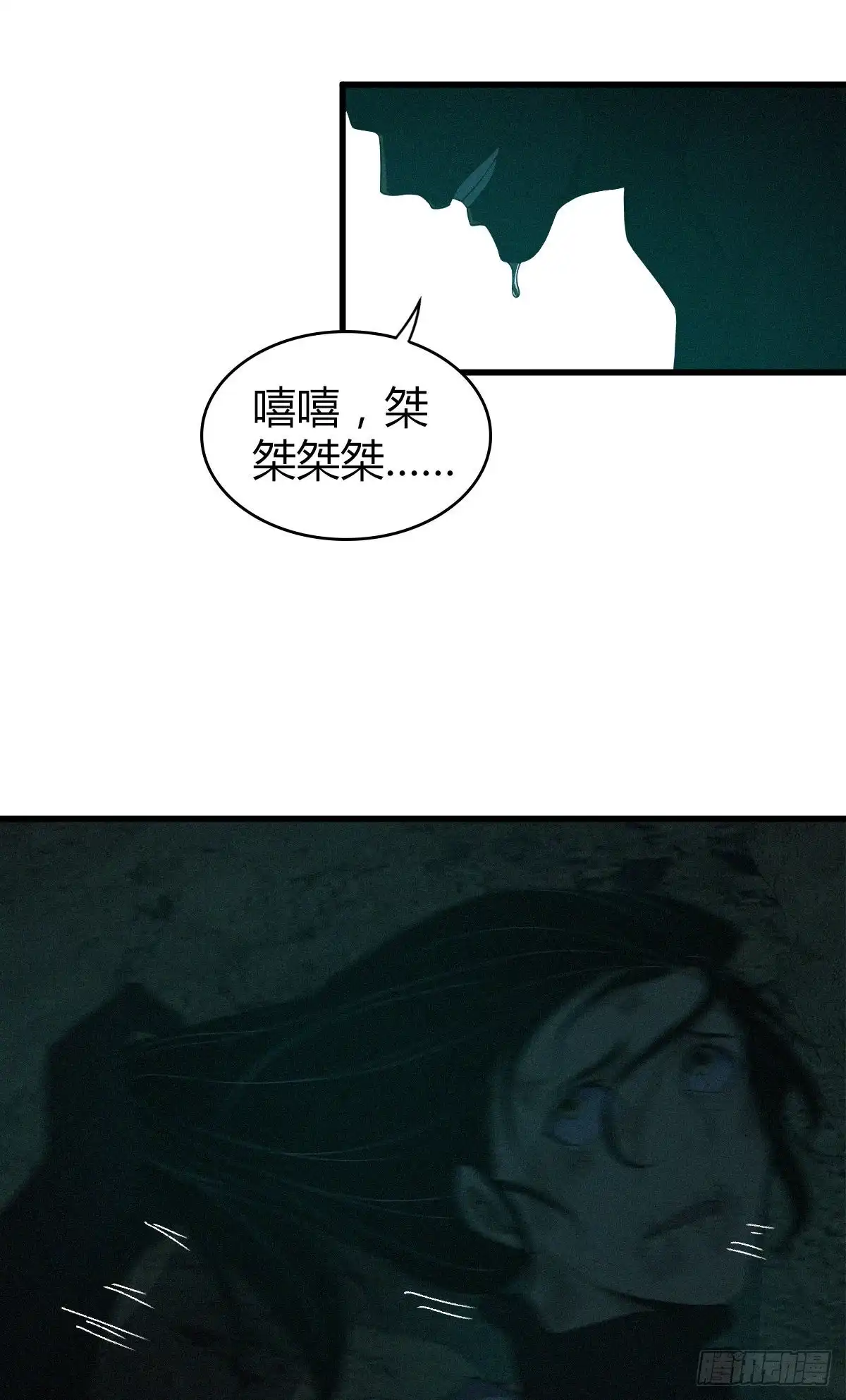无罪谋杀 封口女11 第34页