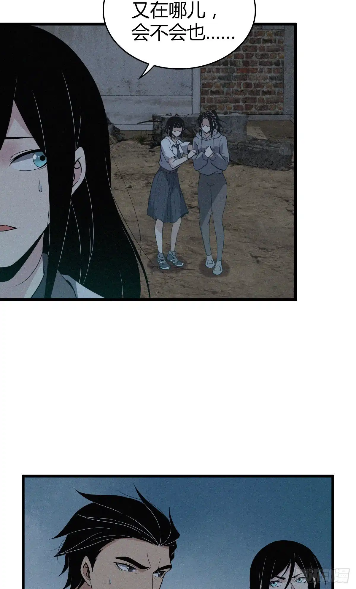 无罪谋杀 封口女11 第4页