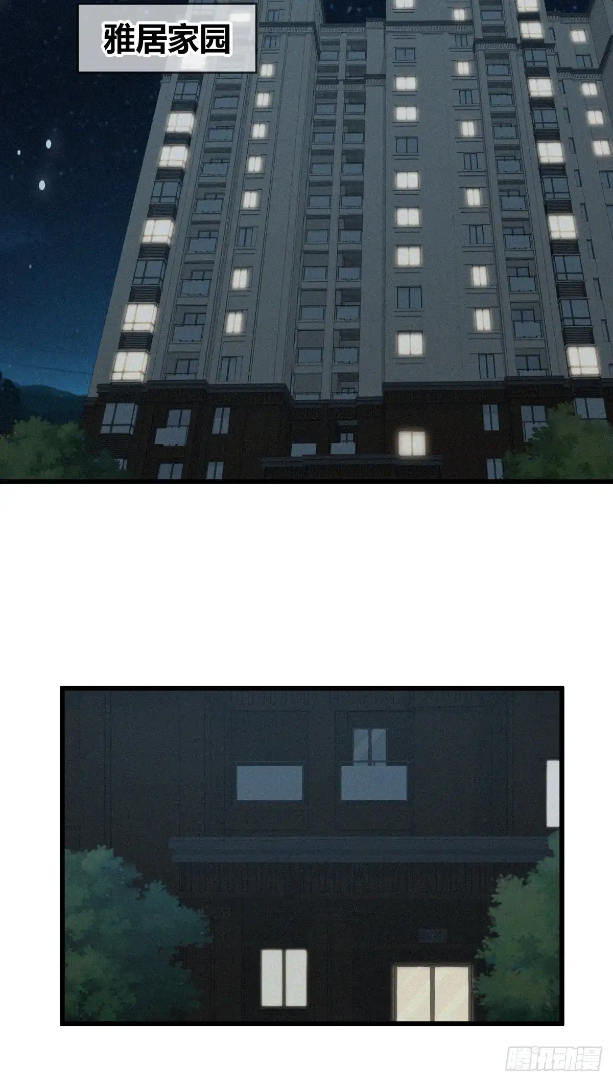 无罪谋杀 封口女11 第12页