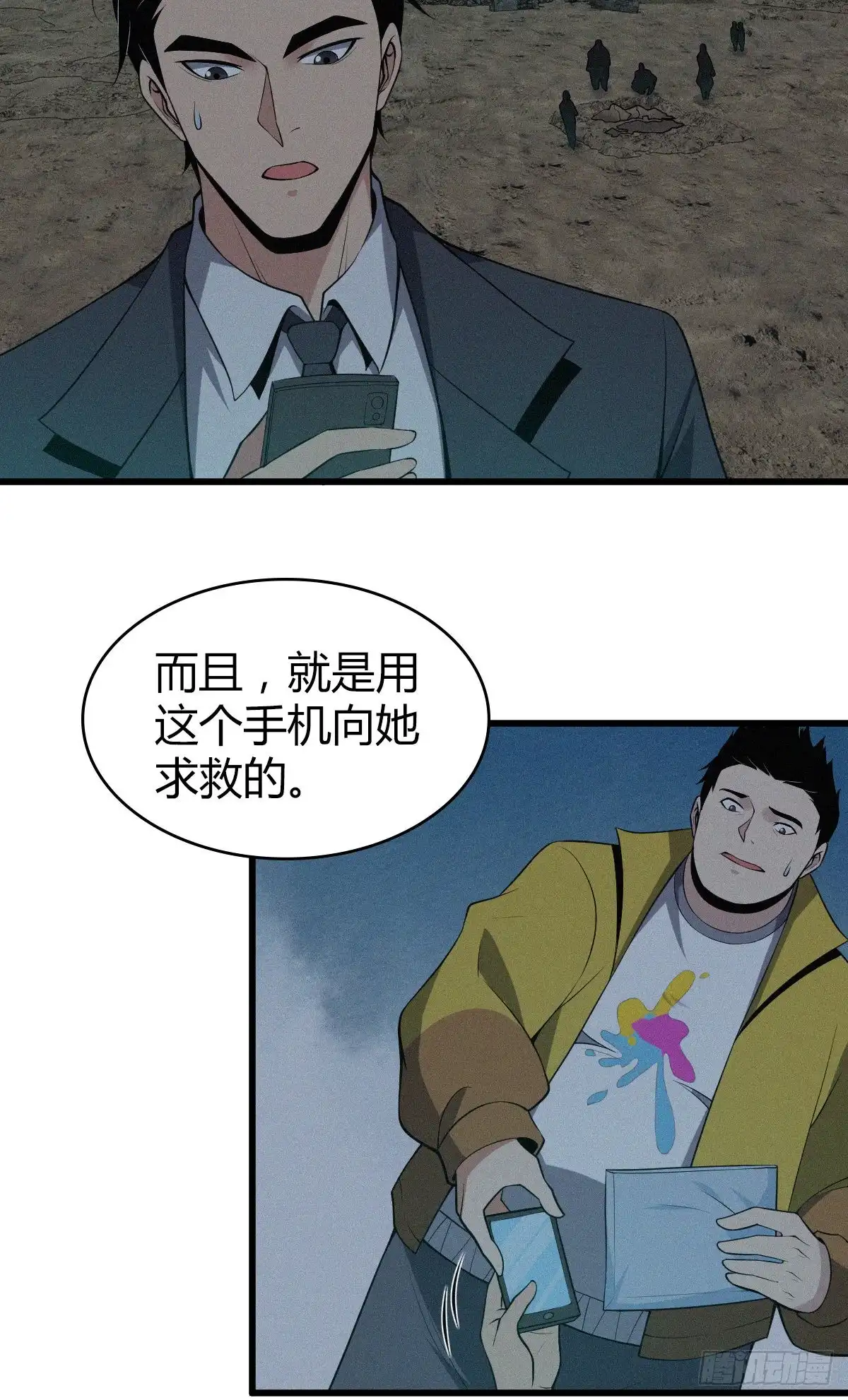 无罪谋杀 封口女11 第2页