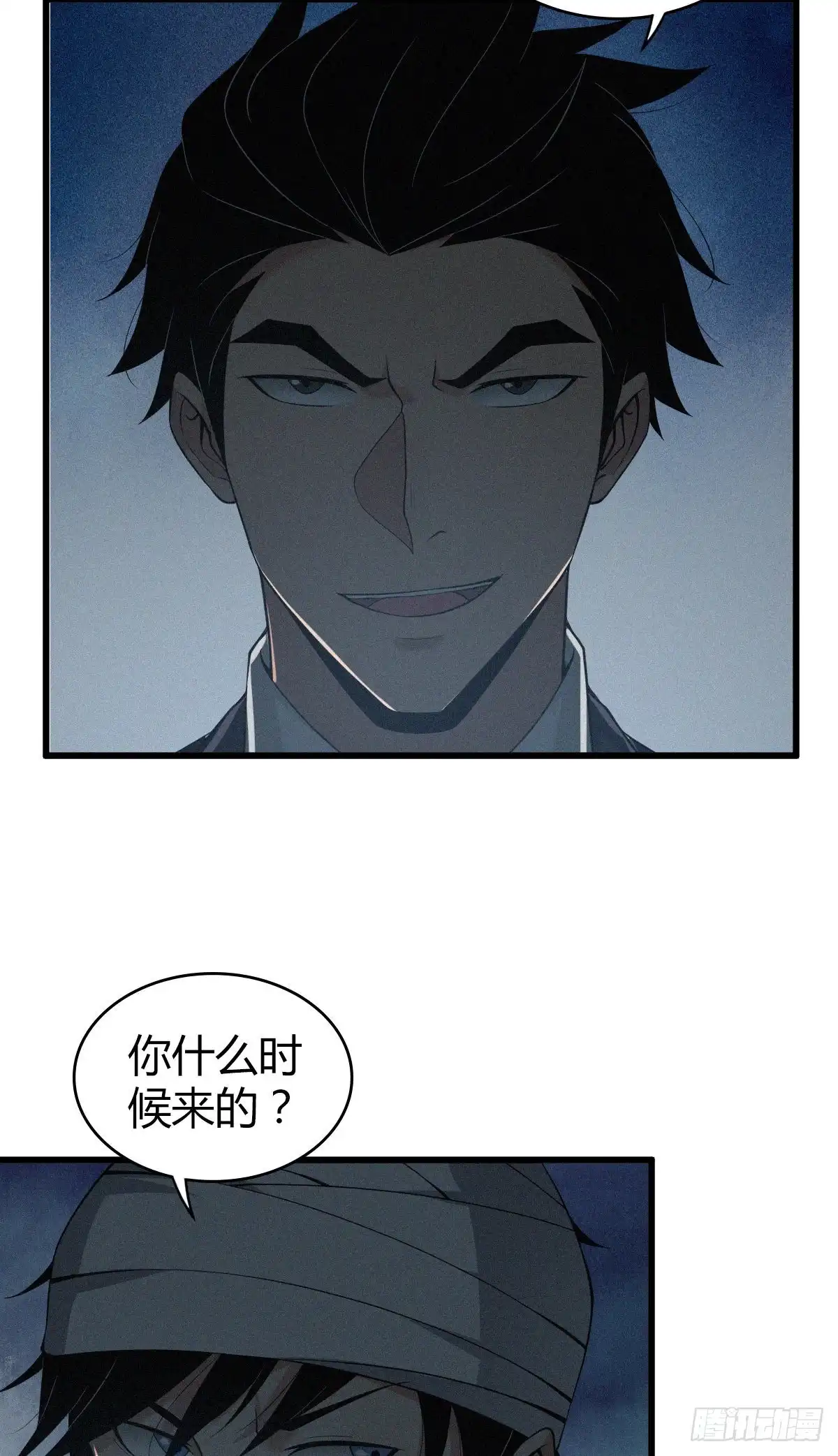 无罪谋杀 封口女12 第30页
