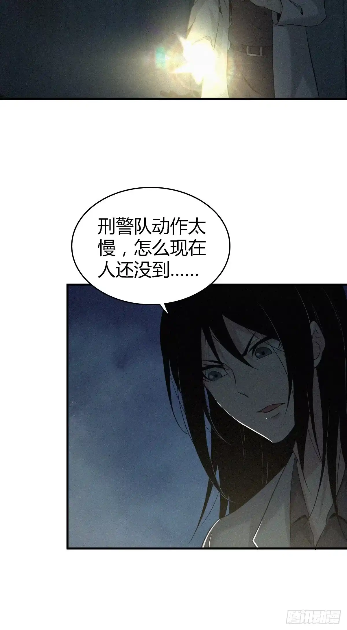 无罪谋杀 封口女12 第24页