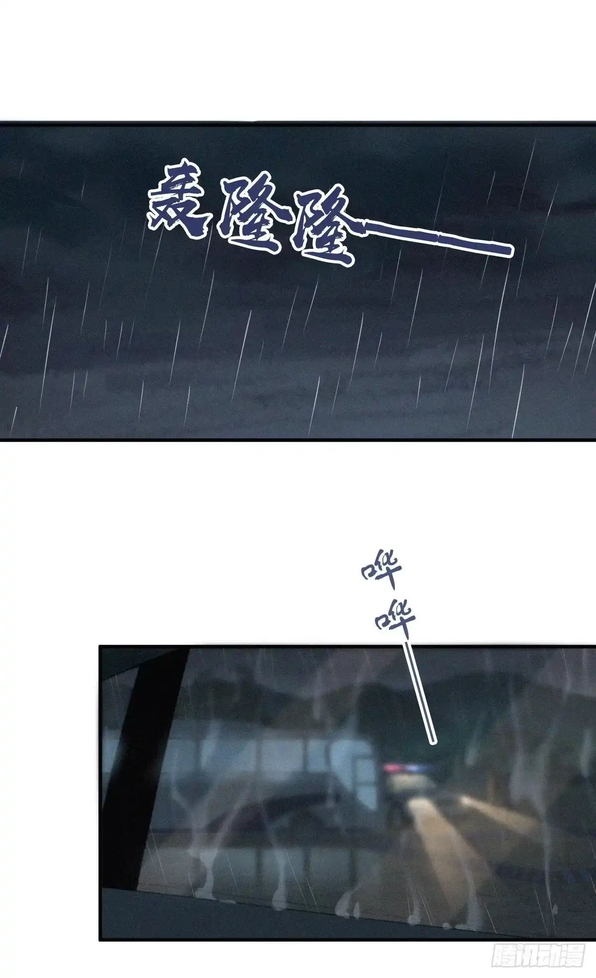 无罪谋杀 封口女12 第38页