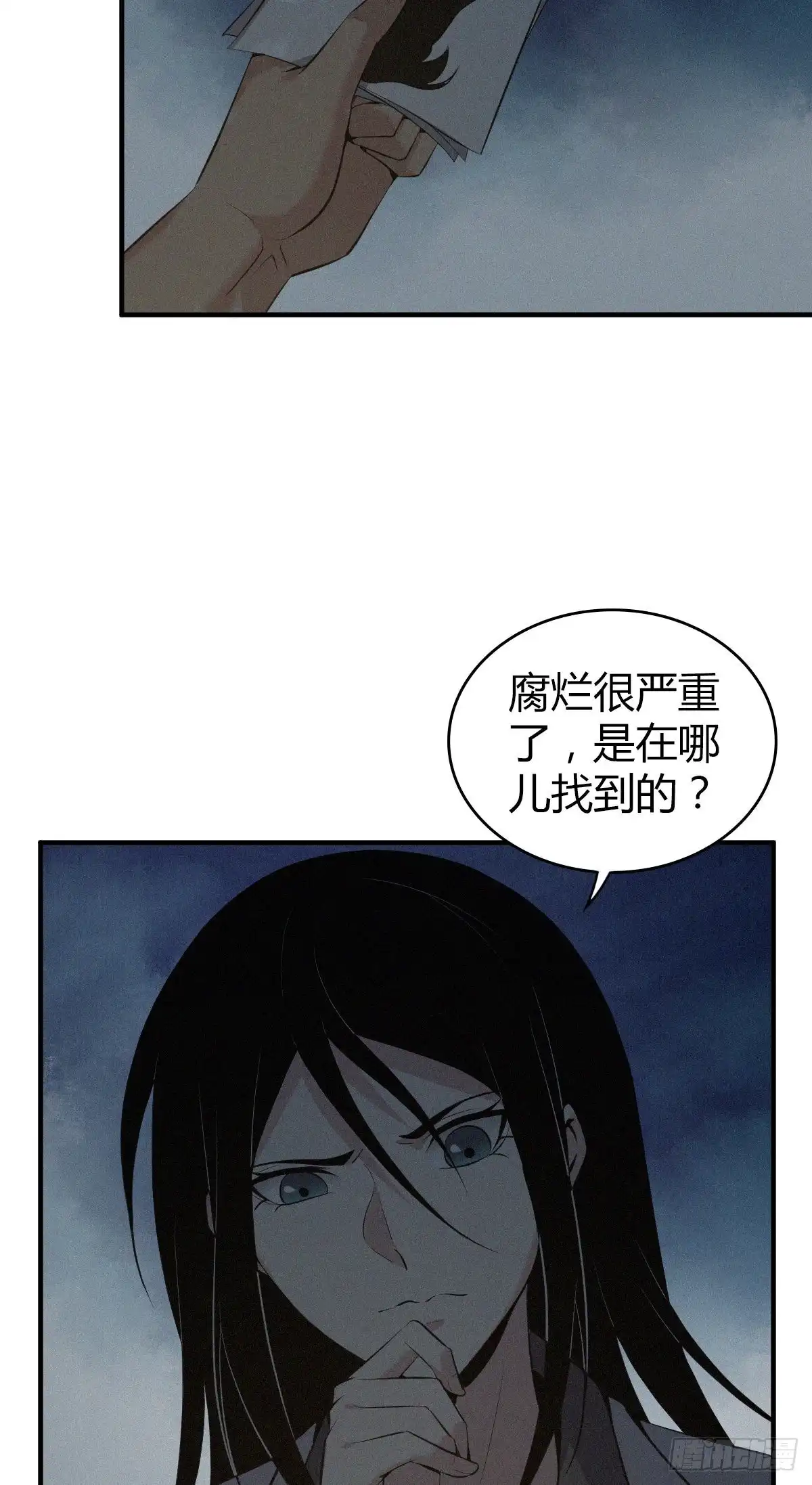 无罪谋杀 封口女12 第45页