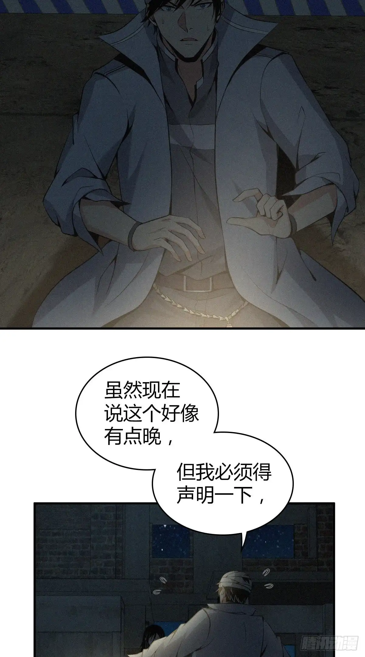 无罪谋杀 封口女12 第3页