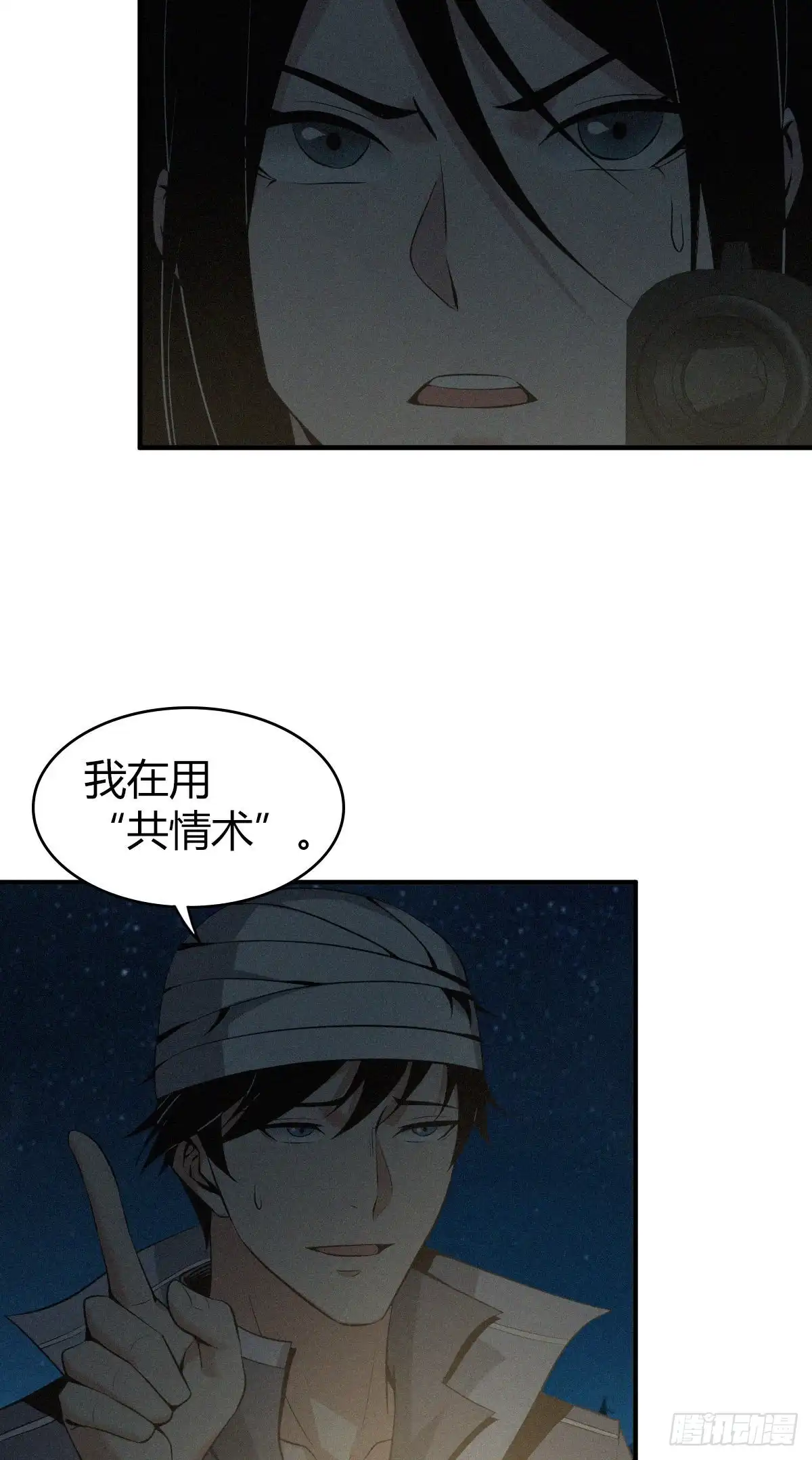 无罪谋杀 封口女12 第5页