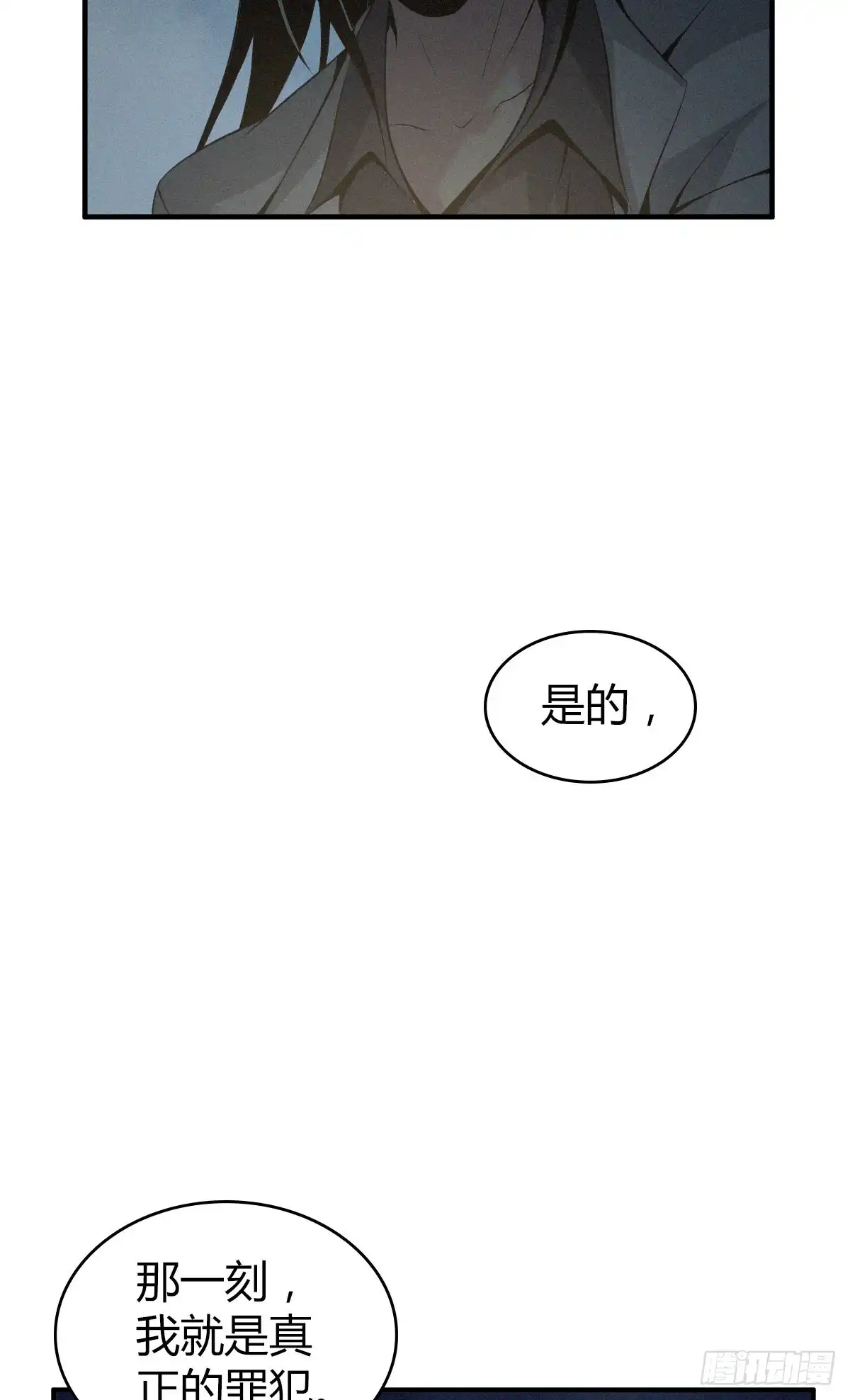无罪谋杀 封口女12 第14页