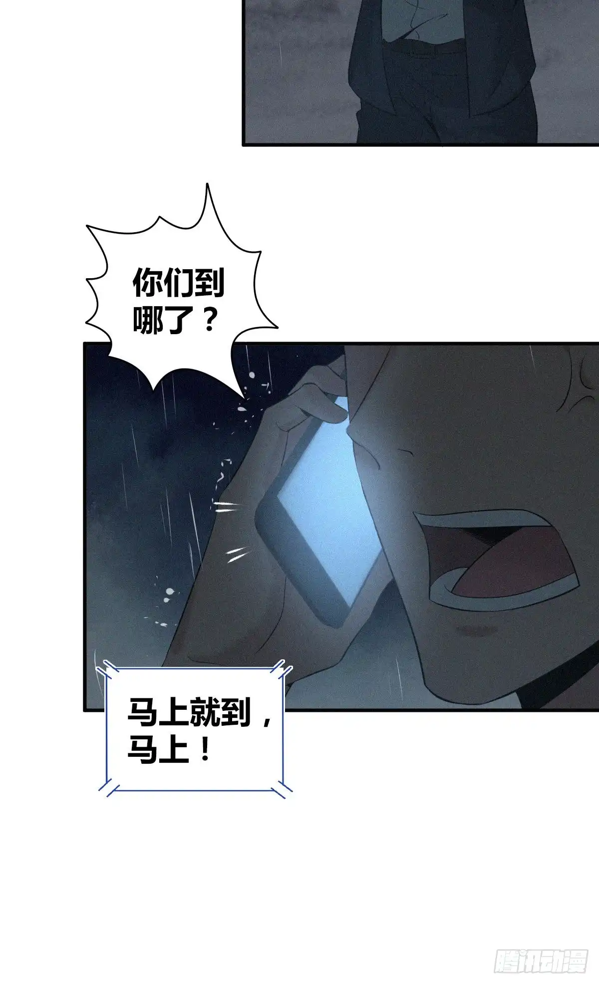 无罪谋杀 封口女12 第37页
