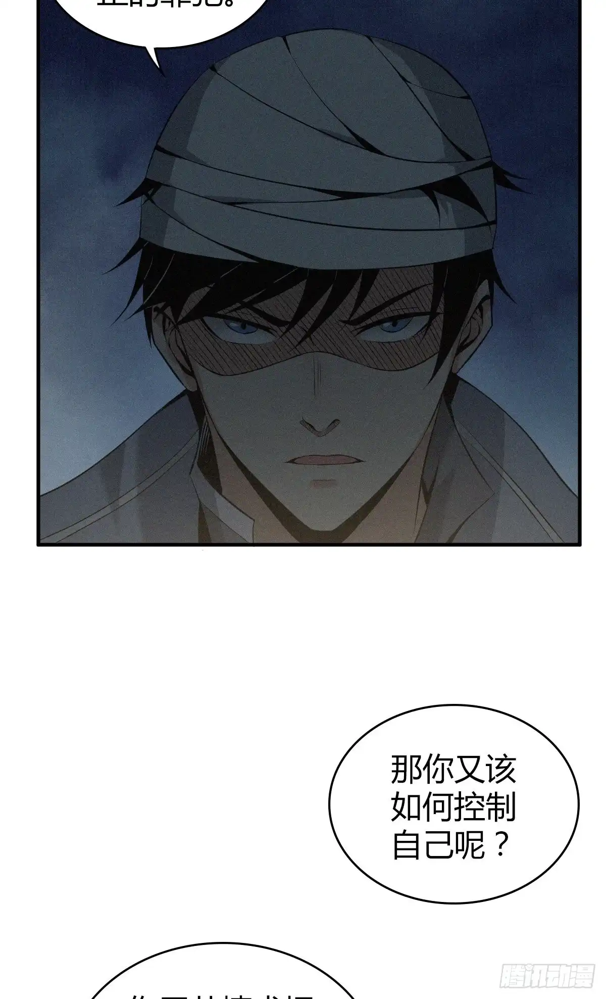 无罪谋杀 封口女12 第15页