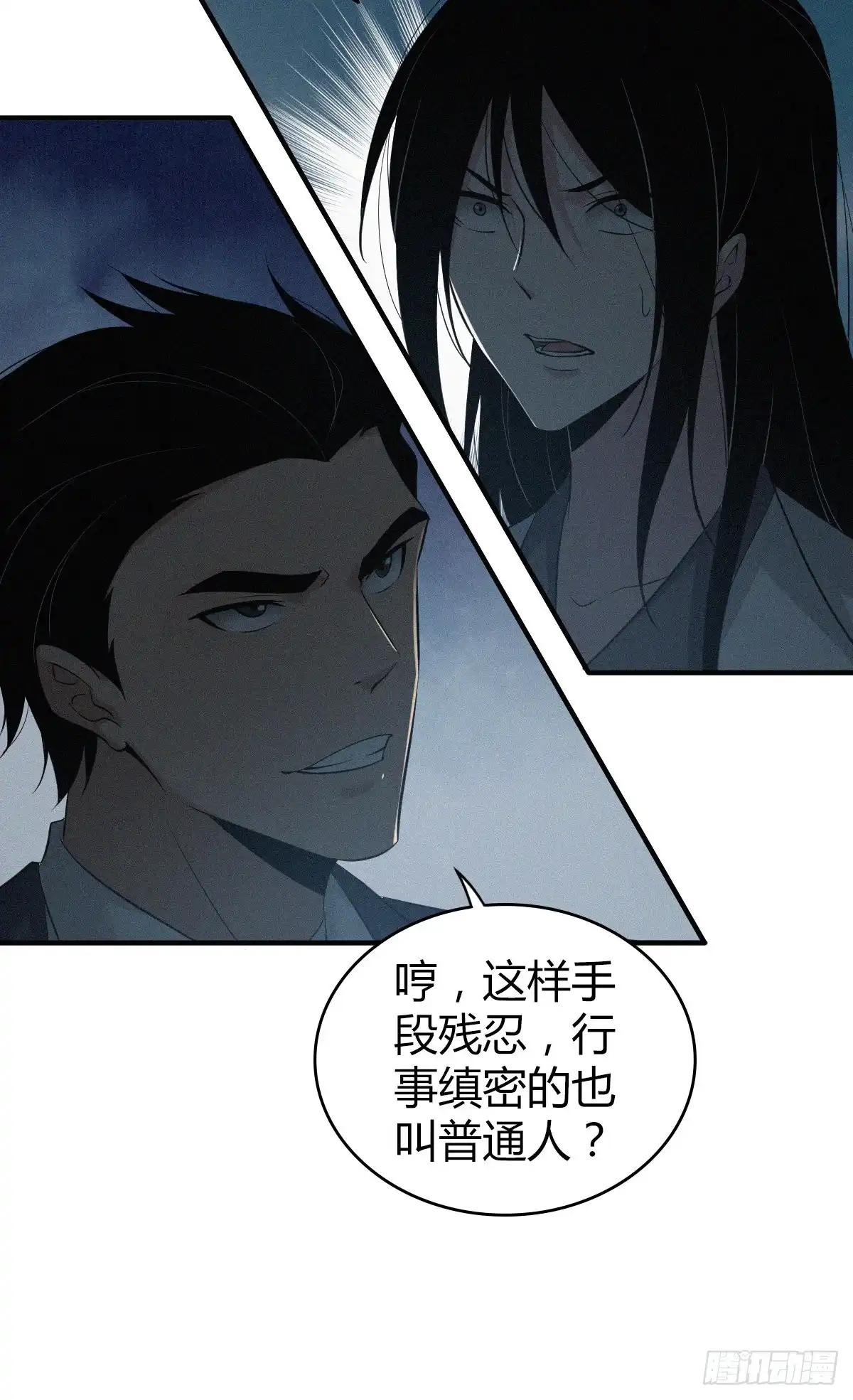 无罪谋杀 封口女12 第35页