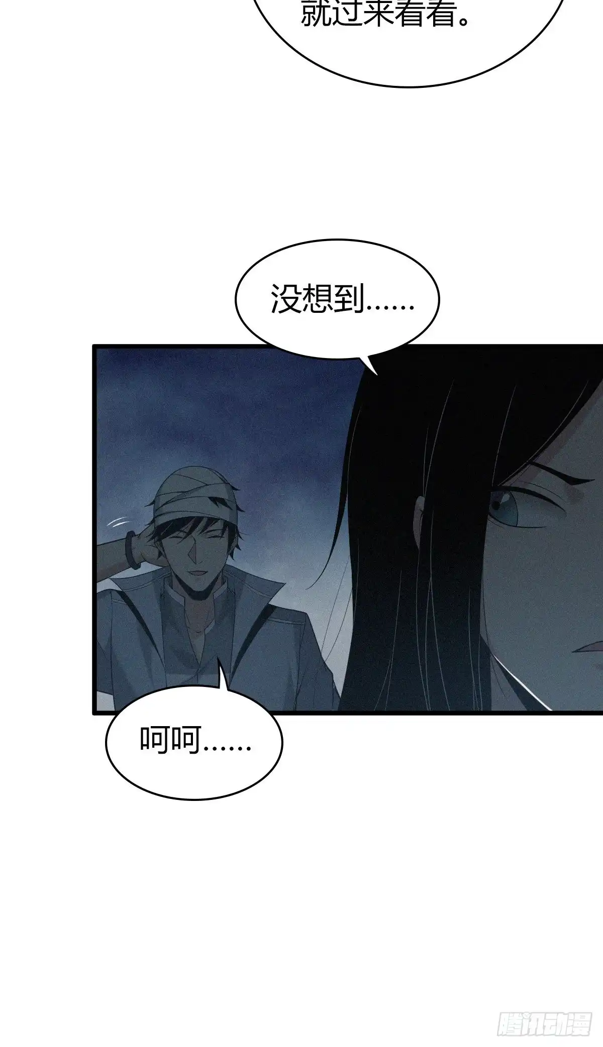 无罪谋杀 封口女12 第26页