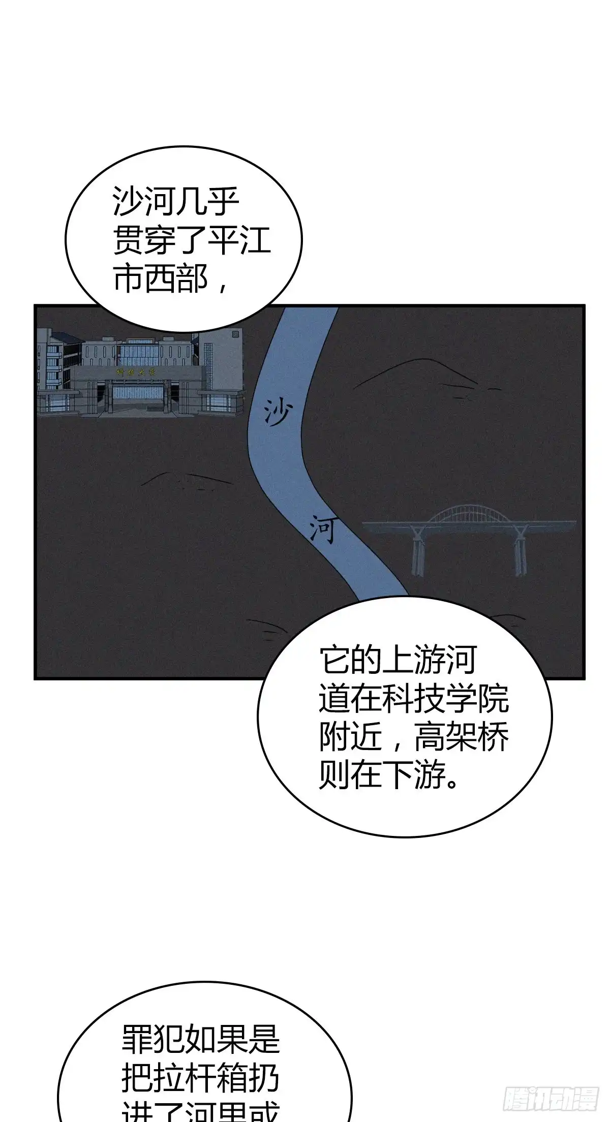 无罪谋杀 封口女13 第17页
