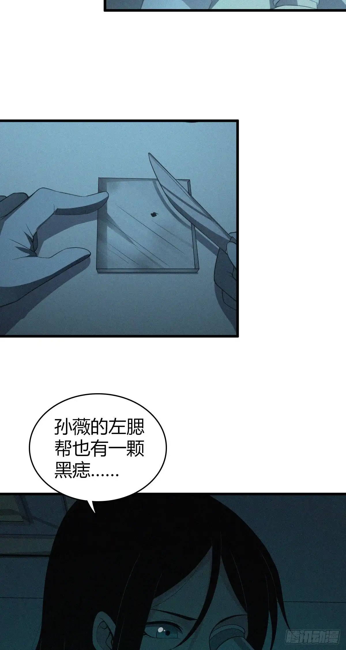 无罪谋杀 封口女13 第36页