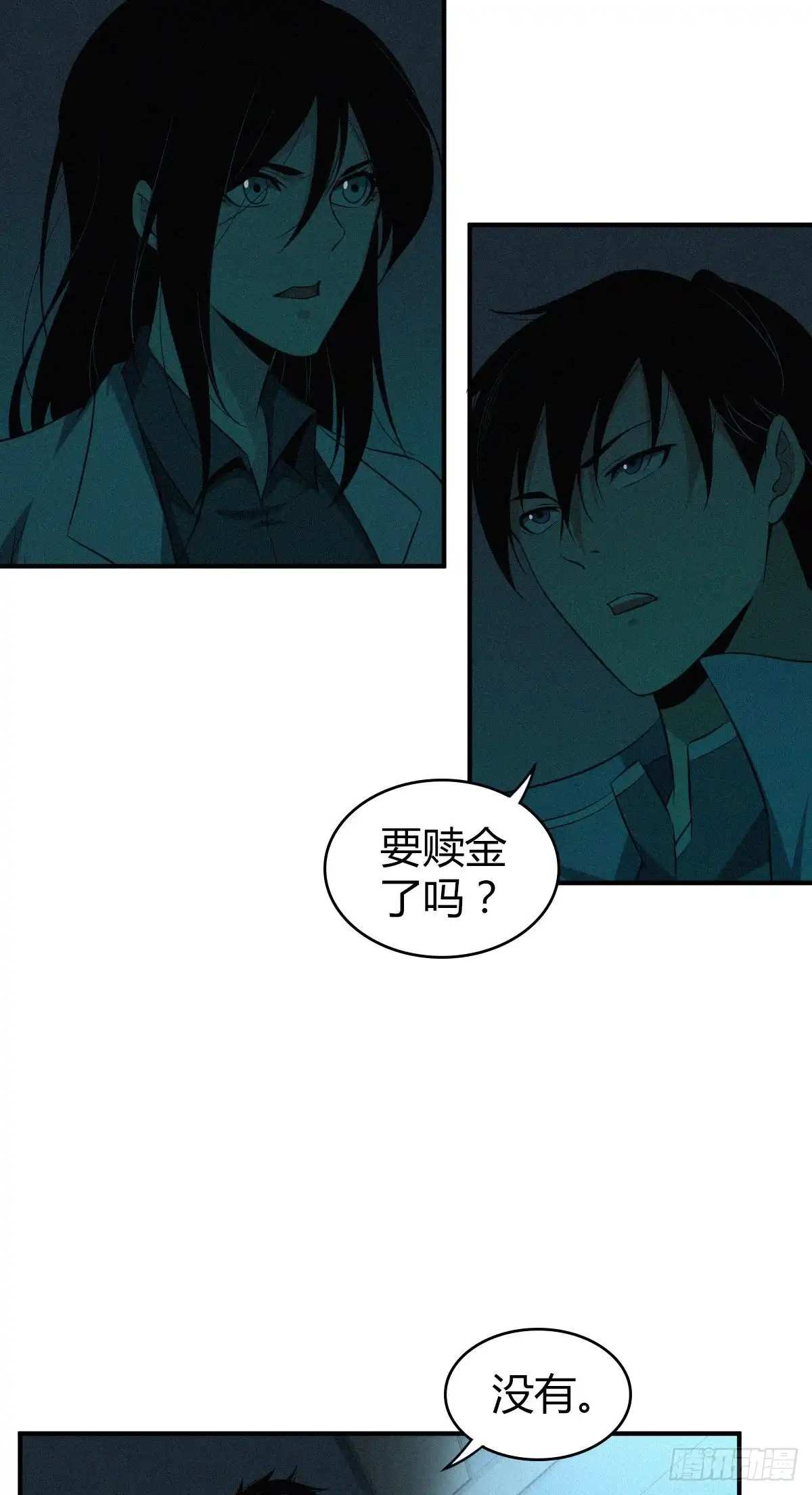 无罪谋杀 封口女13 第19页